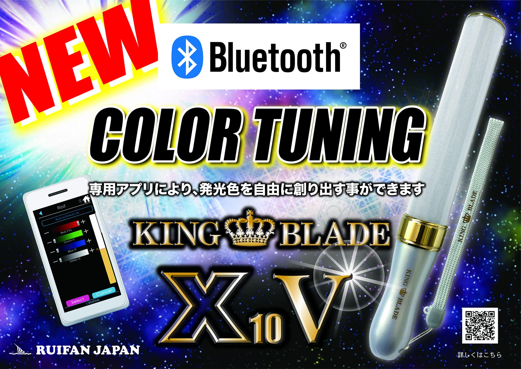 Ruifan Japan King Blade X10 V Shining For ages 12 and up