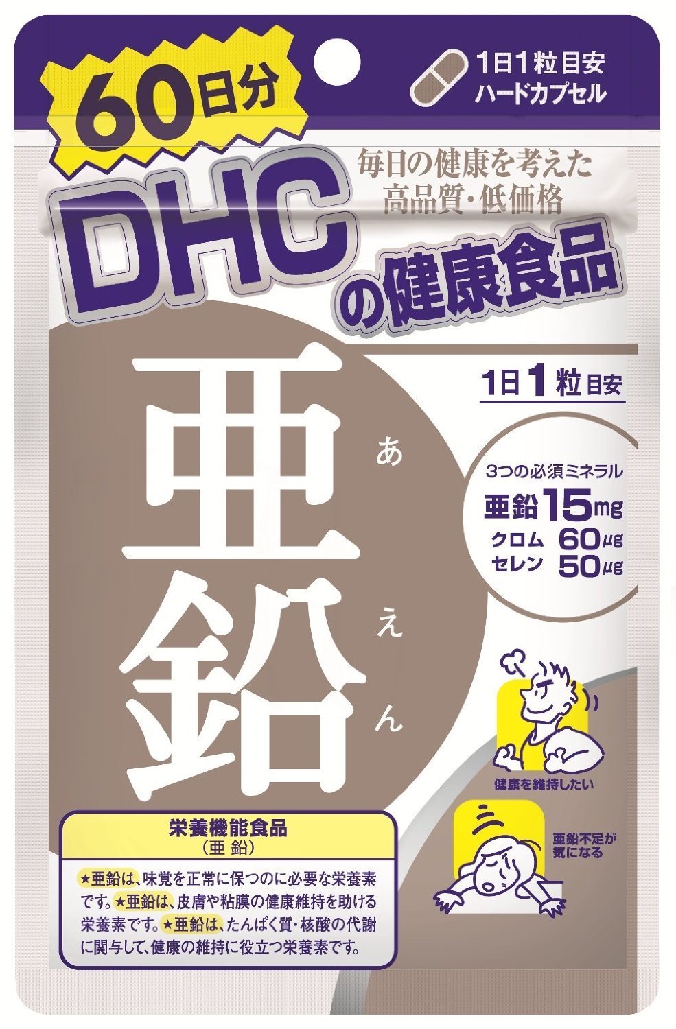 [Bulk purchase] DHC Zinc 60 days supply 60 tablets x 6 pieces