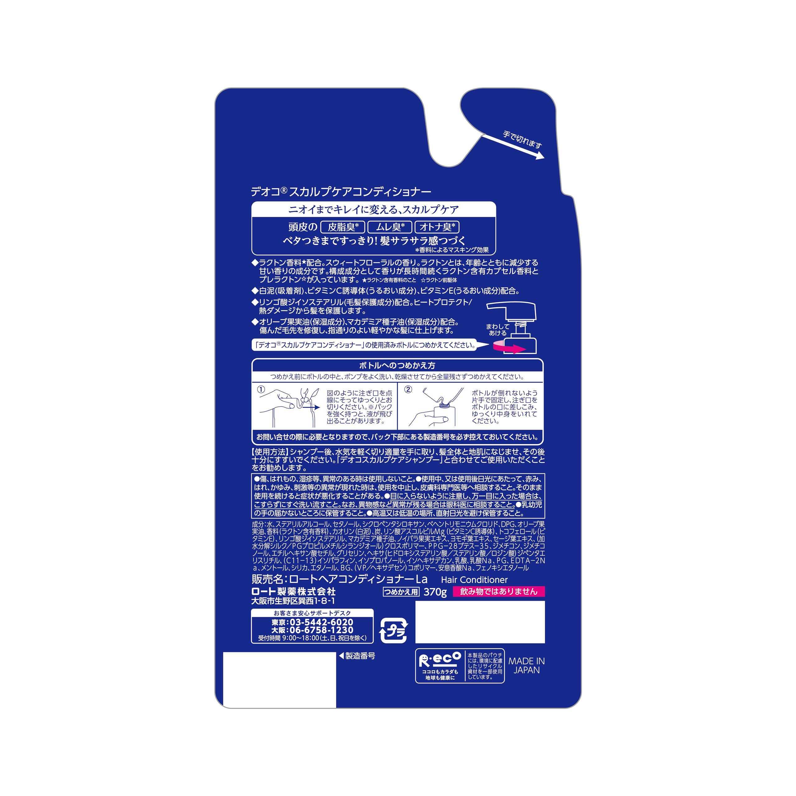 Deoko Scalp Care Conditioner Refill 370g Sweet Floral Scent