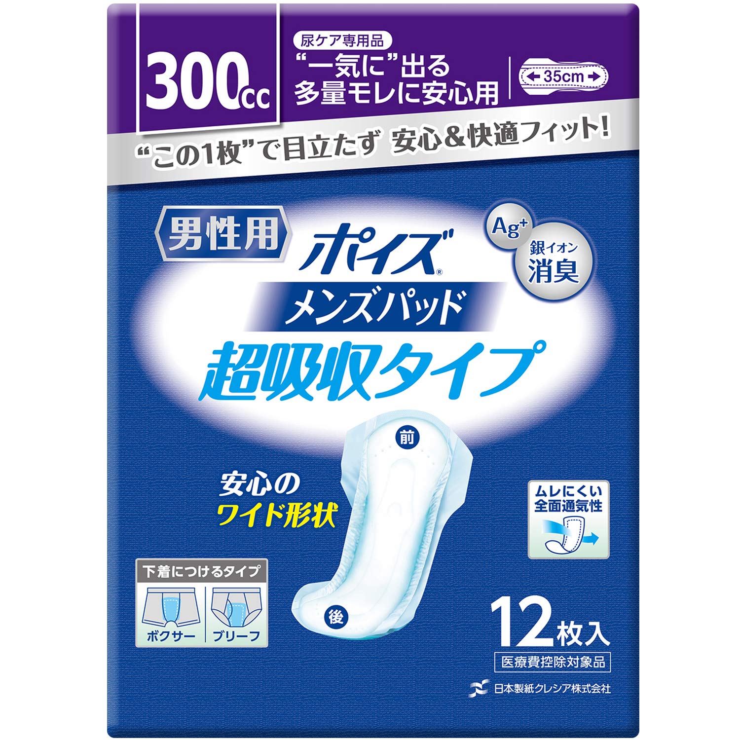 포이즈 맨즈 패드 다량용・초흡수 타입 흡수량 300cc 12장(뇨 누출이 조금 신경이 쓰이는 남성에게)