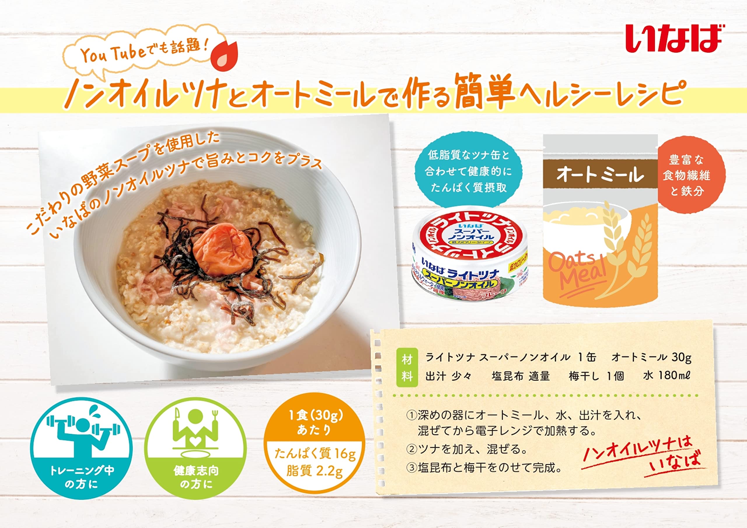 Inaba Light Tuna Super Non-Oil 3 Cans P