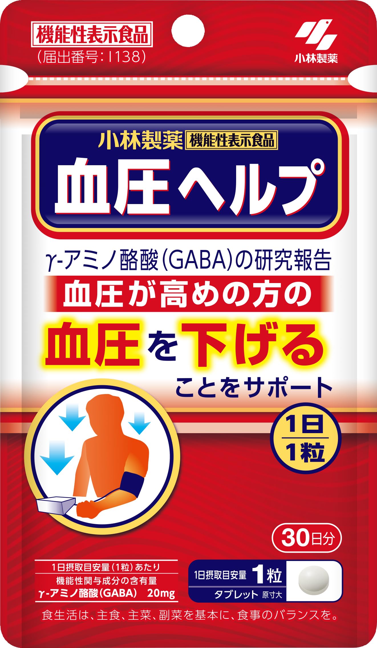 고바야시 제약의 영양 보조 식품 혈압 헬프 / 가바 GABA 사프리【 1일 1알(기준) 혈압이 높아지는 분의 혈압을 낮추는 것을 서포트 혈압 대책 서플리 】 혈압 서플리 서플리먼트