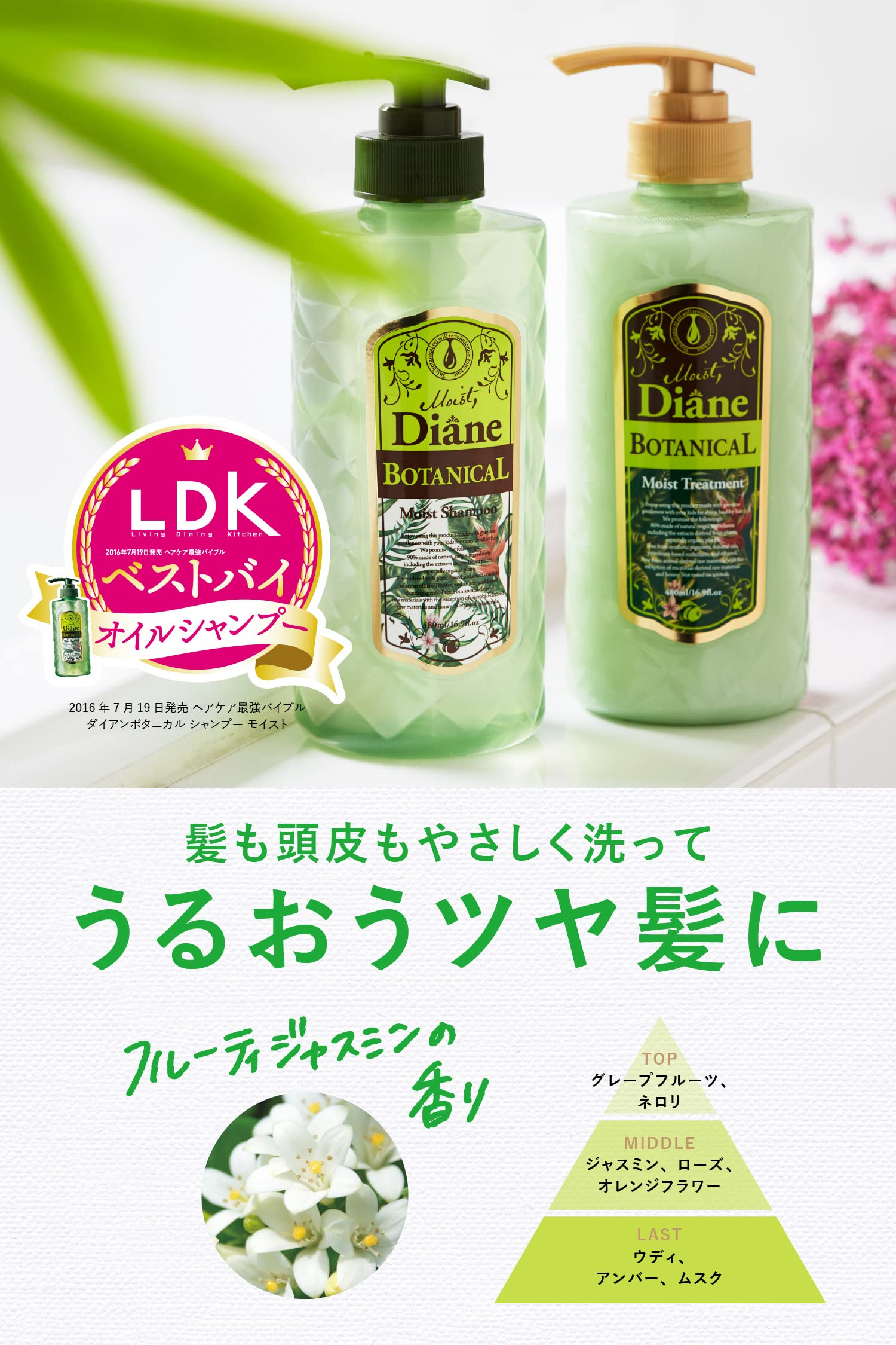 Diane Botanical Shampoo [Fruity Jasmine Scent] 380ml [Moisturizing & Shiny] Moist Refill