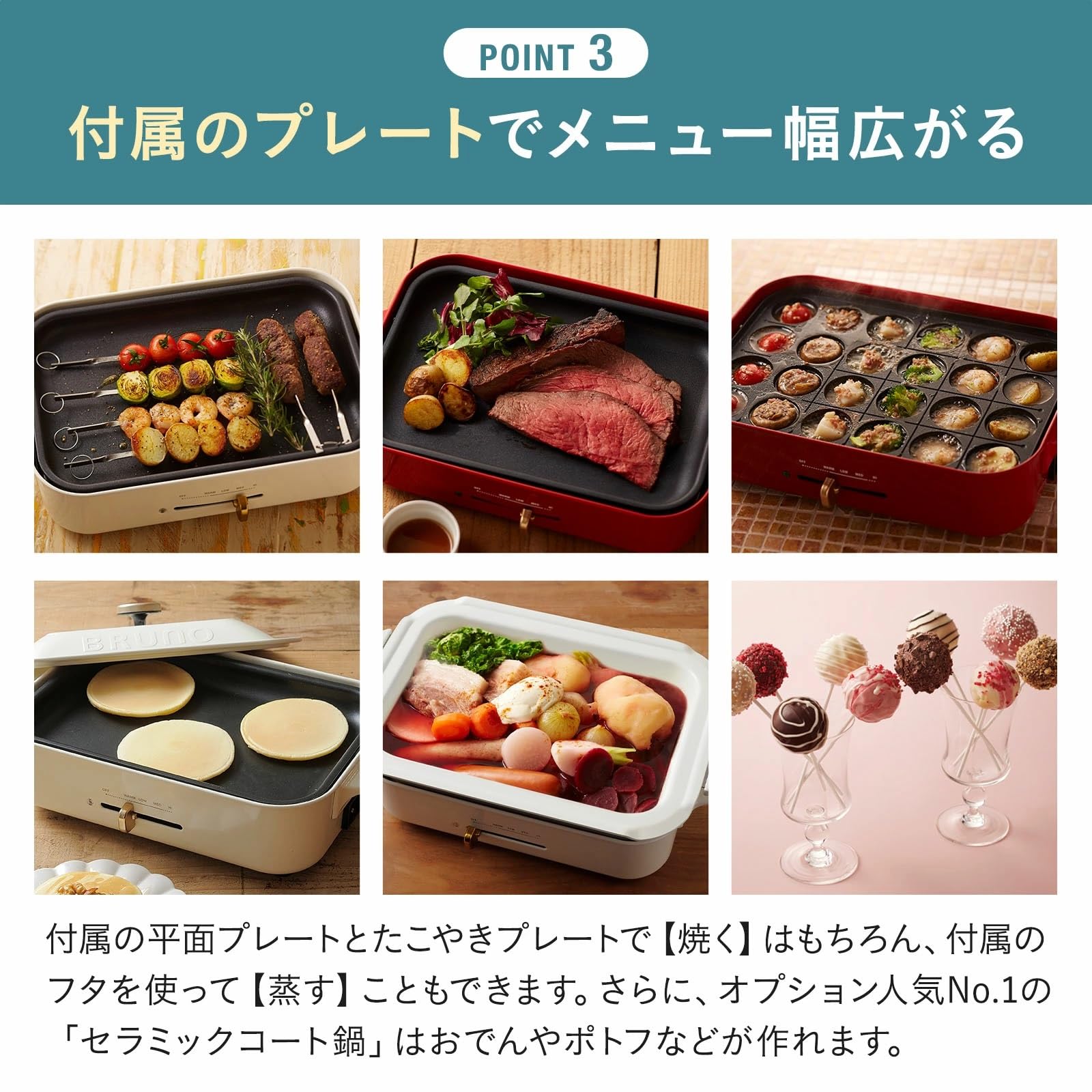 BRUNO Compact Hot Plate White Flat Takoyaki Plate Set BOE021-WH