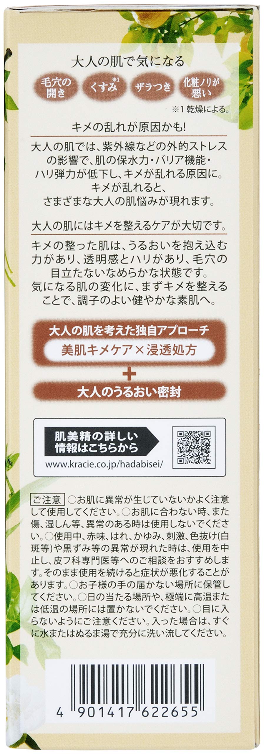 うるおい乳液