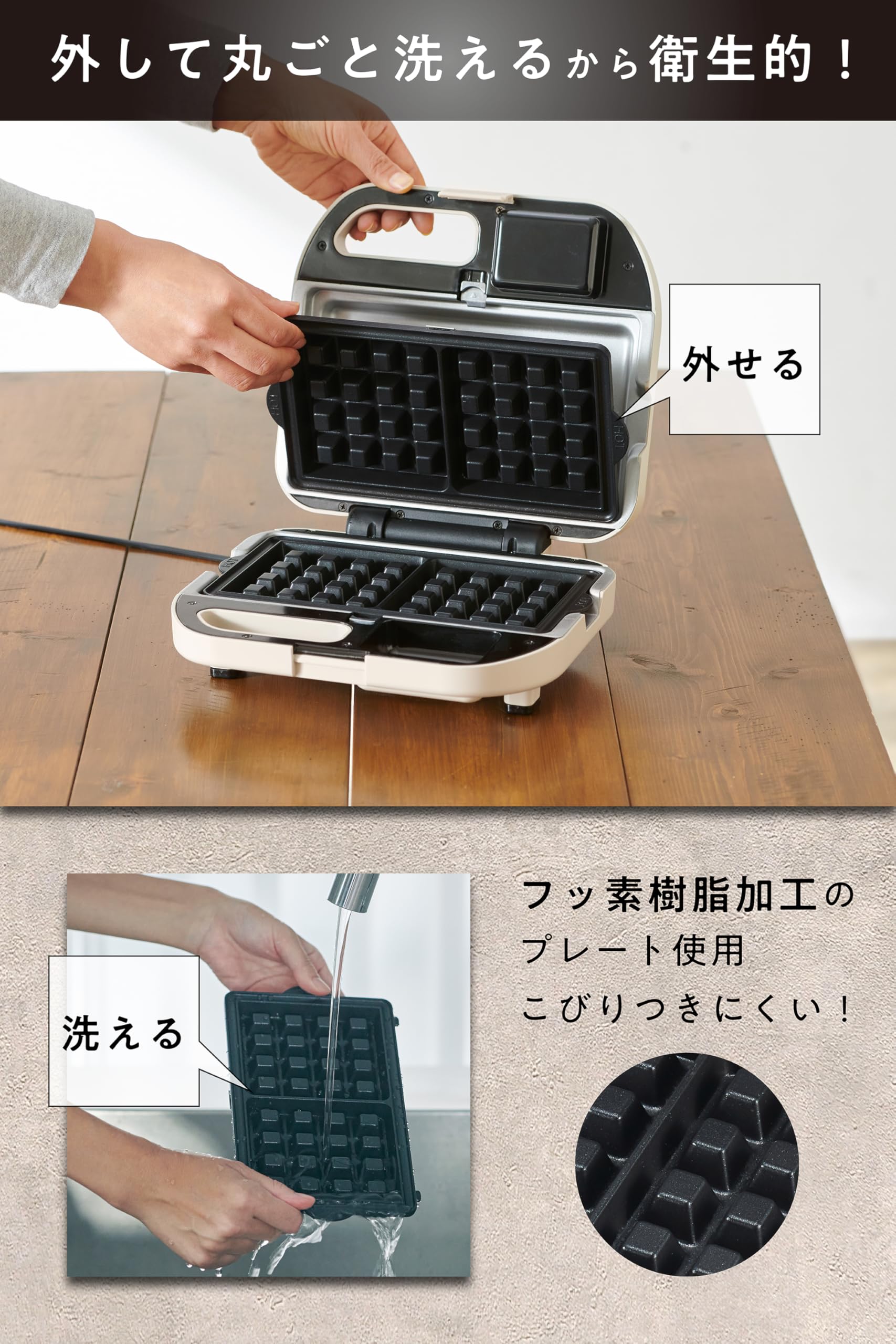 [Vitantonio] Waffle & Hot Sand Baker (VWH-50-I) [Comes with 2 types of plates] Hot Sand Maker Electric Waffle Maker Sandwich Maker (Ivory)