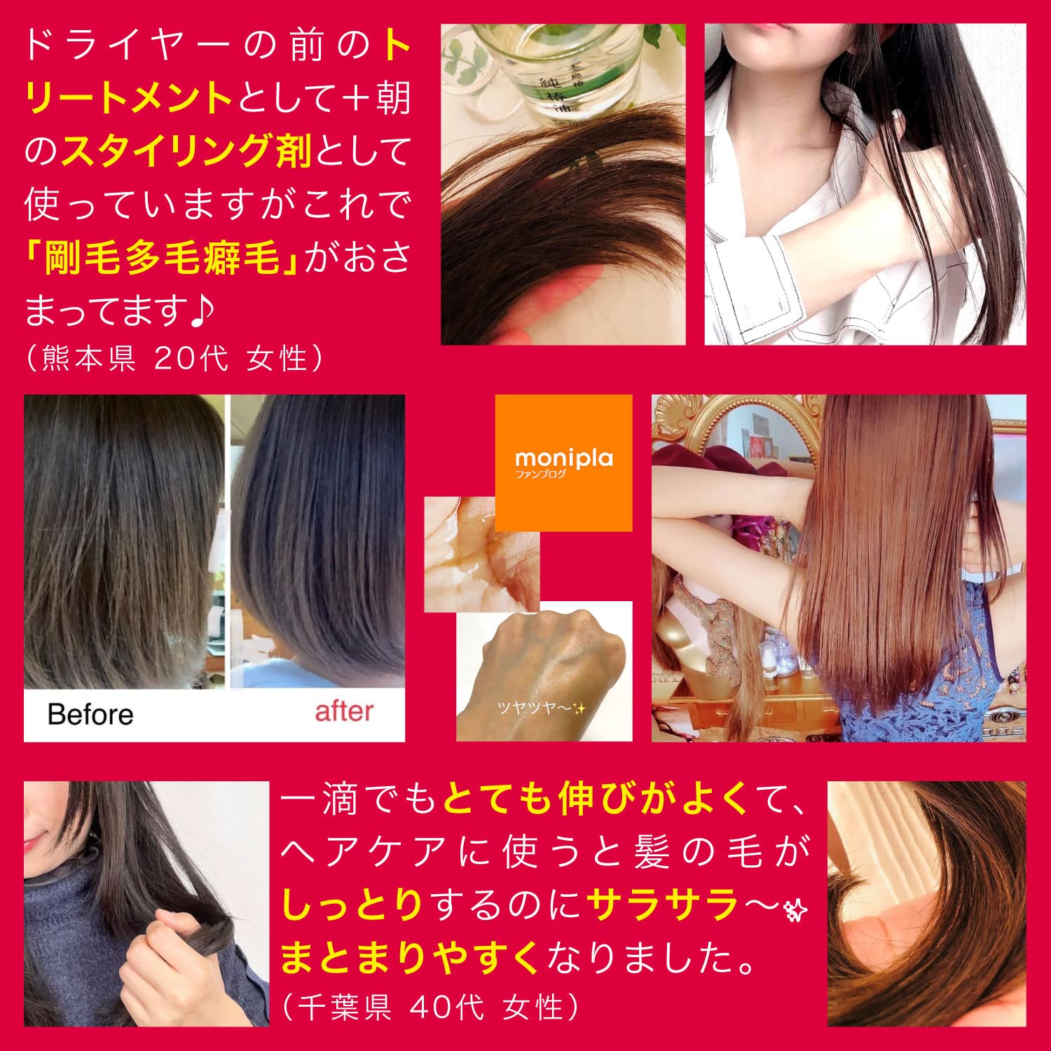 Honjima Tsubaki Pure Camellia Oil Red Box Size 118ml