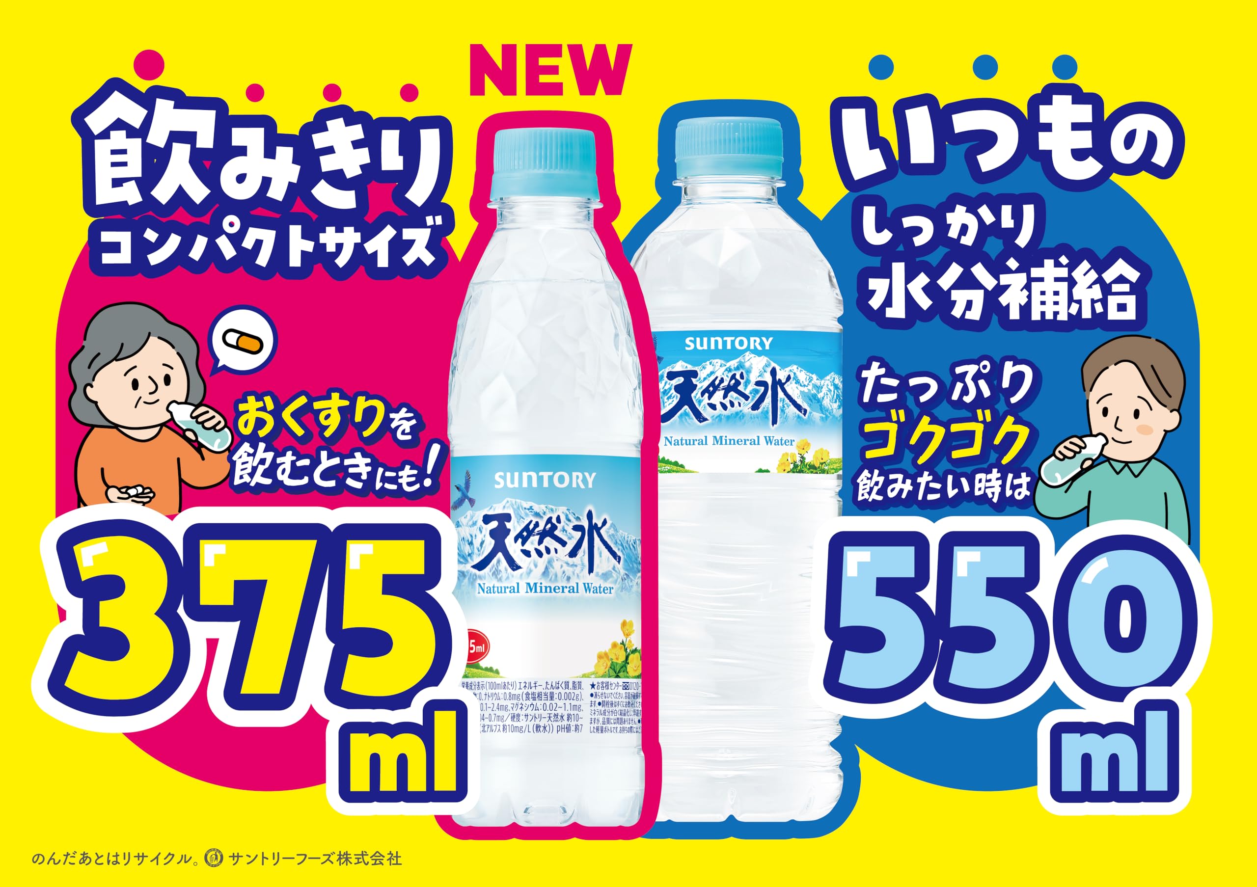 산토리 천연수 소용량 375ml×24개