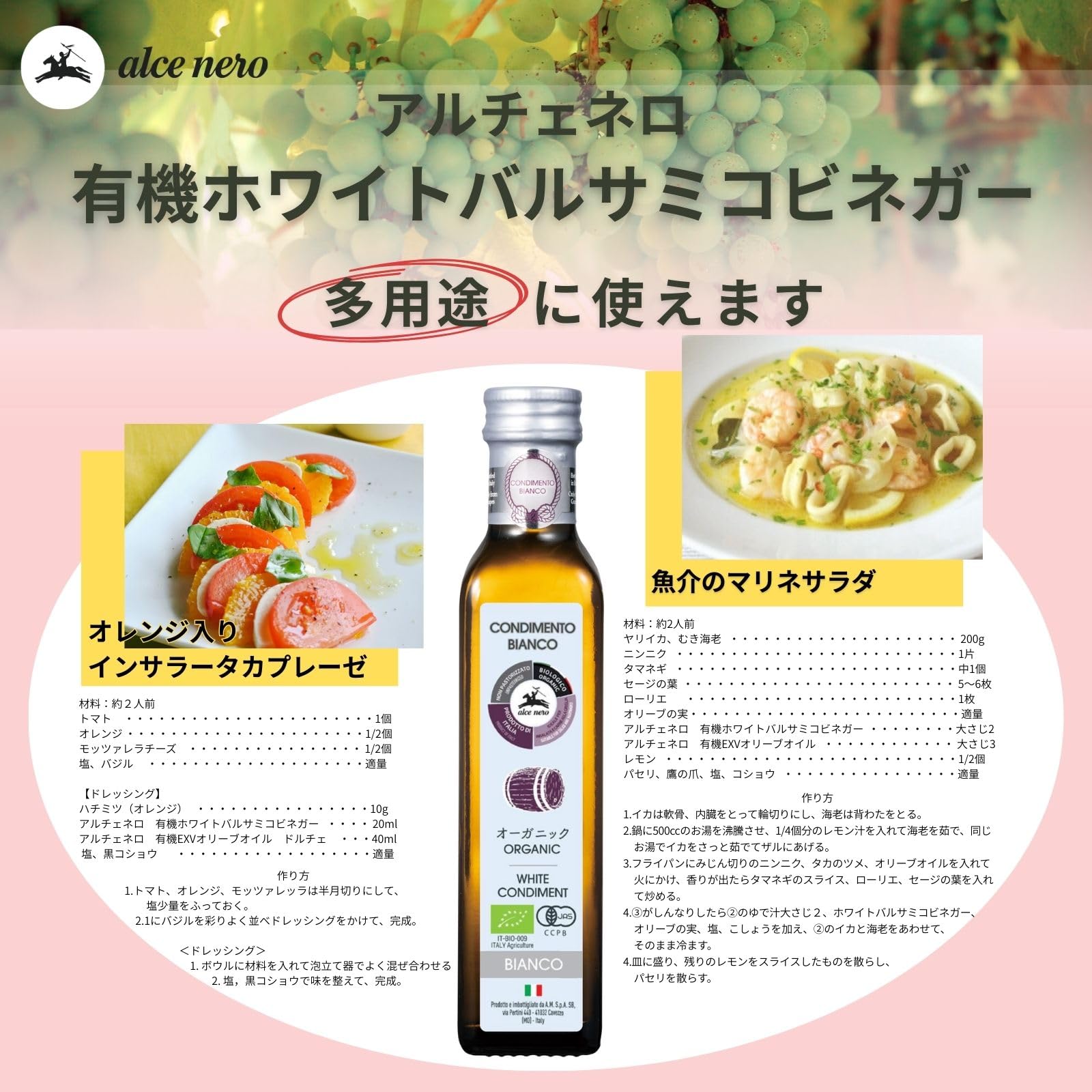 ALCE NERO (알체넬로) 유기 화이트 발사믹 비네거 250ml (오가닉 이탈리아산 산화 방지제 미사용) 유기 화이트 발사믹