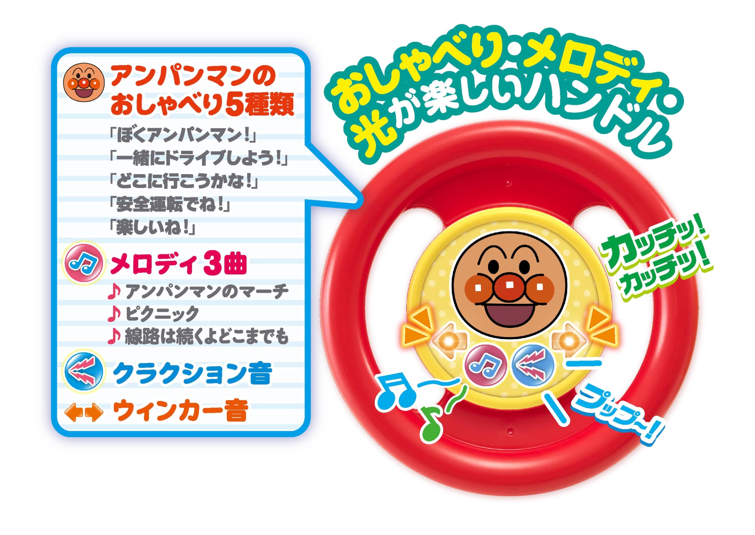 AGATSUMA Drive with Anpanman! 3STEP busy car with push rod + guard (target age: 10 months to 5 years old)