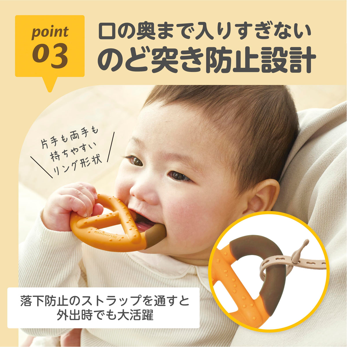 EDISON mama(에디슨 엄마) 카미카미 Baby 프레첼 3개월~