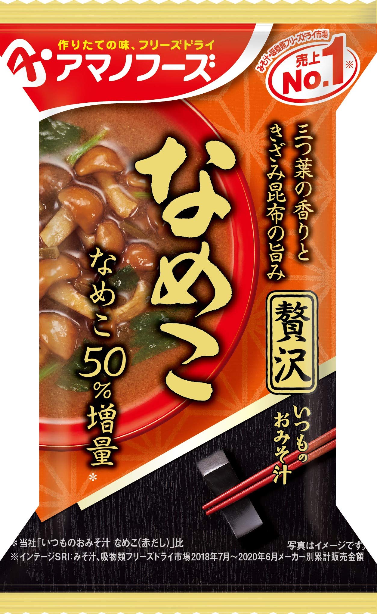 아마노 푸즈 평소 오미소 주스 호화스러운 네코 9g × 10 봉지