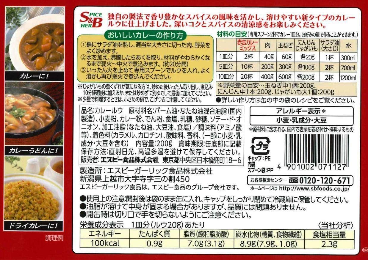 S&B 레드캔 카레 믹스 200g × 4개