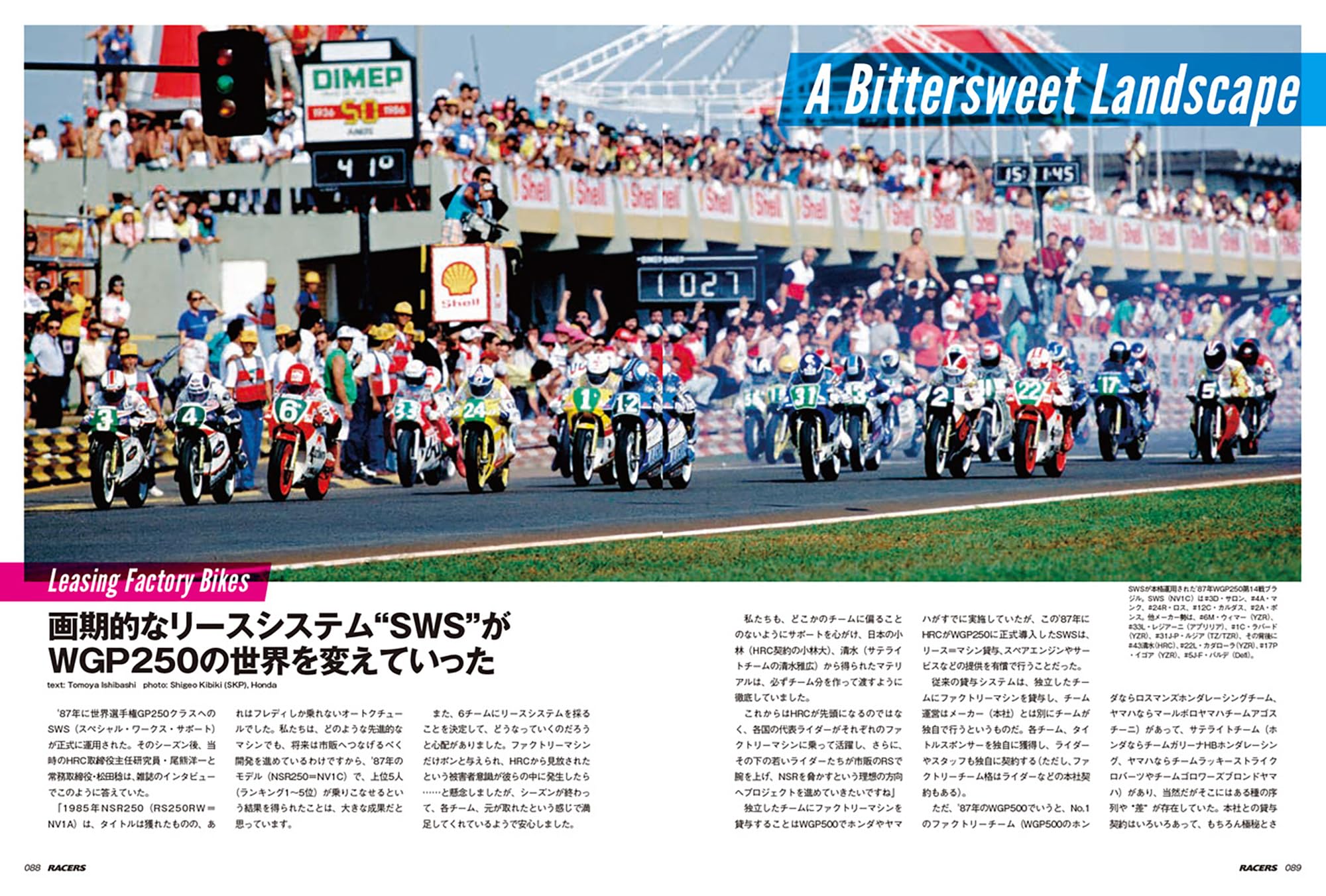 RACERS - レーサーズ - Vol.80 (サンエイムック)