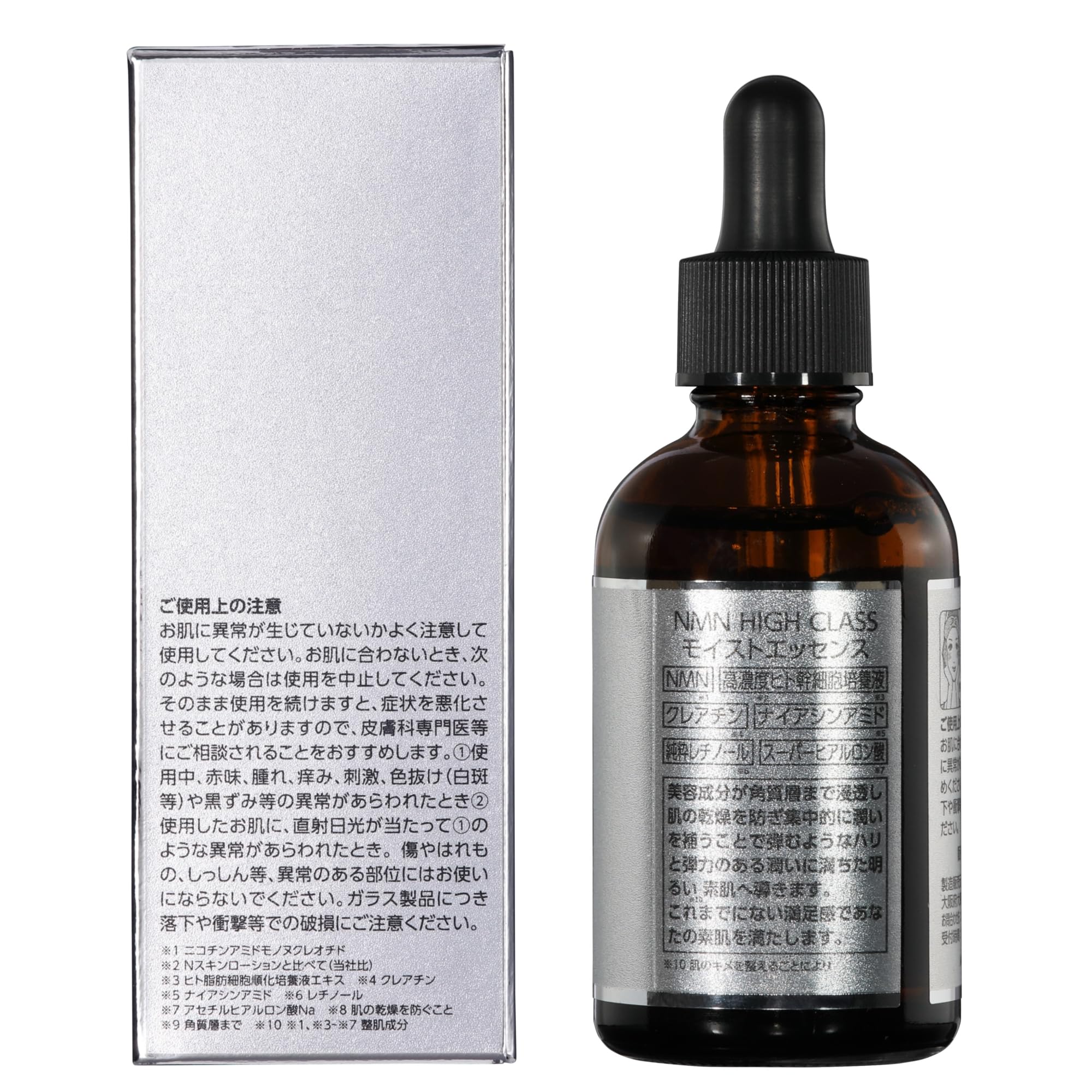 NMN 하이 클래스 모이스트 에센스 60ml