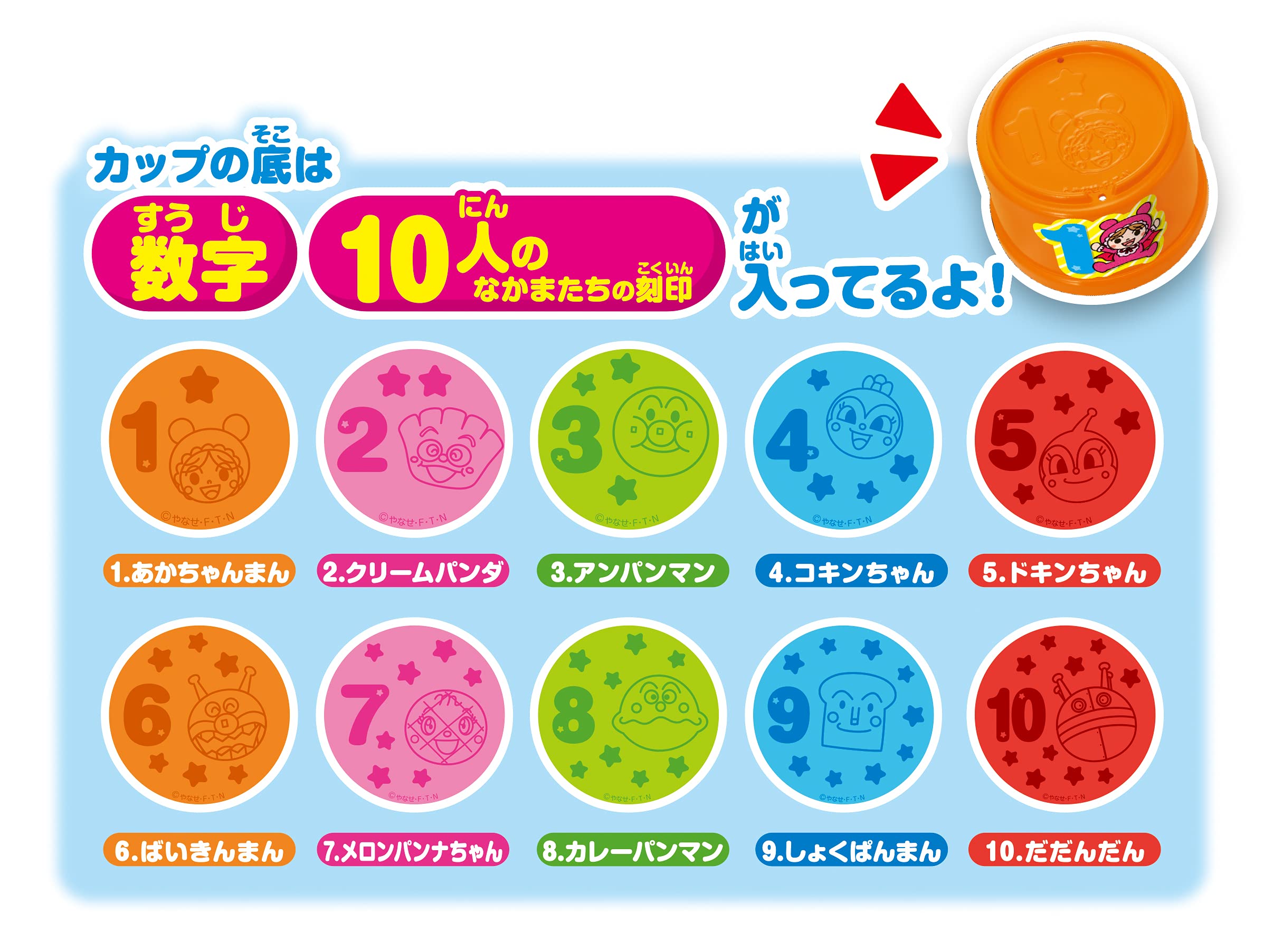 AGATSUMA Anpanman Genius Brain Picking Cup 1-3 years old