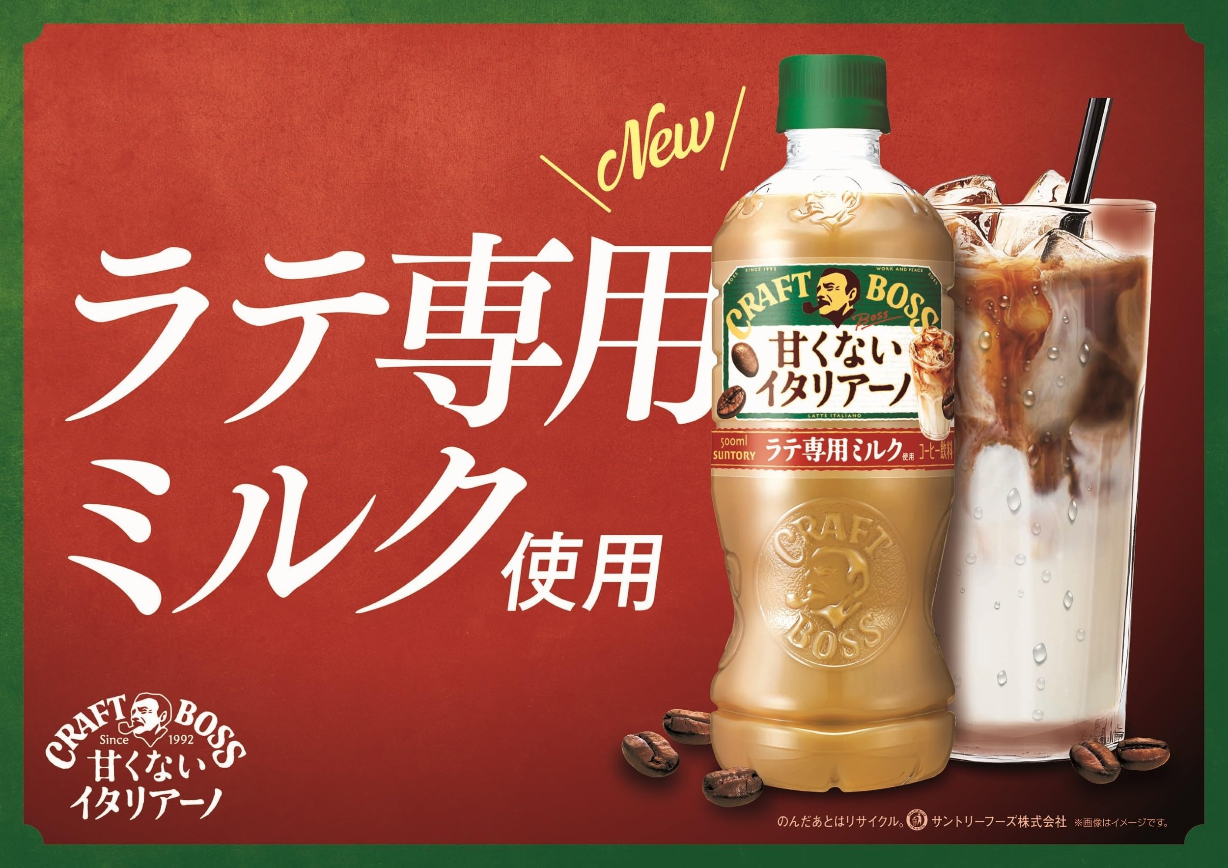Cà phê Suntory Craft Boss Unsweet Italiano 500ml x 24 chai
