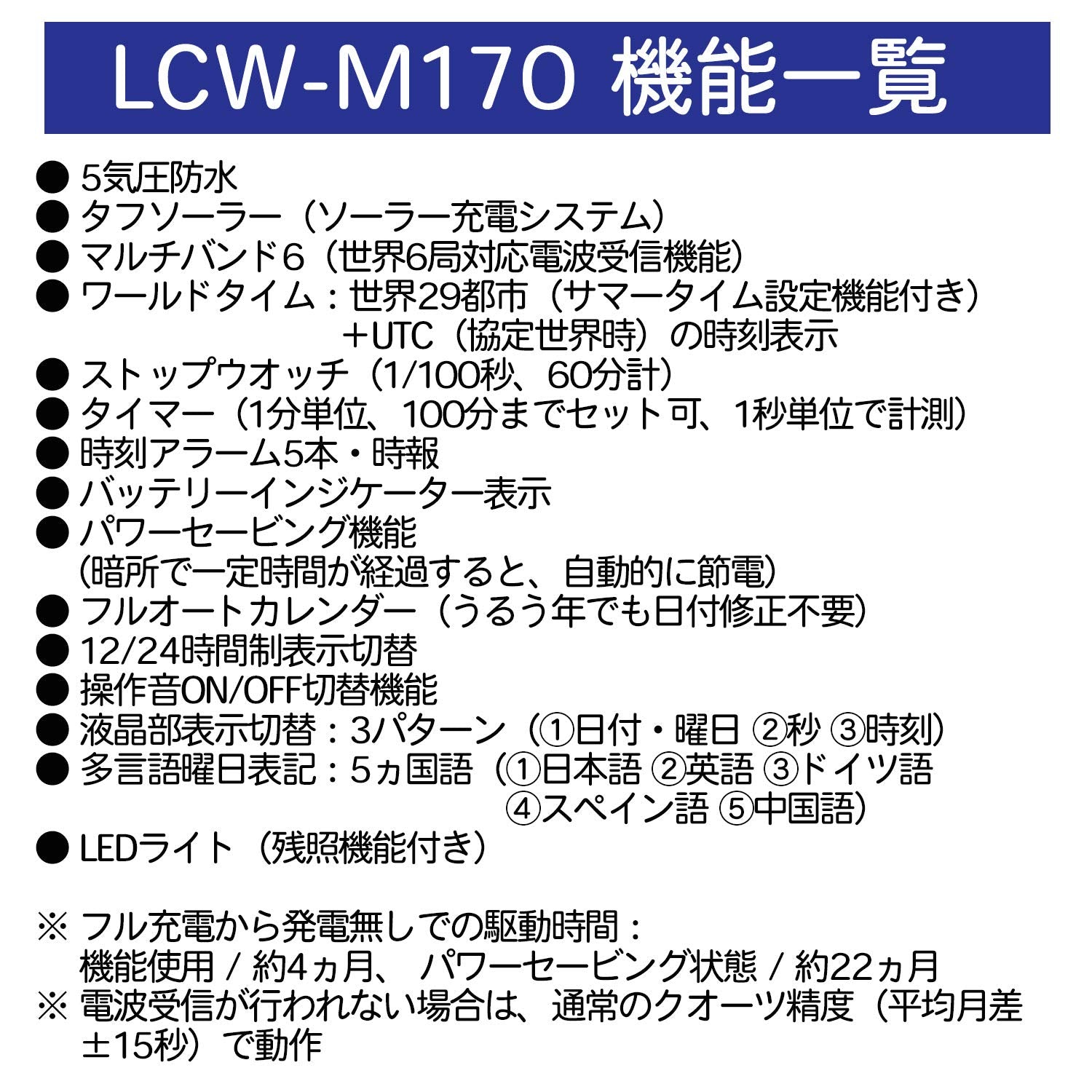 [Casio] Lineage Watch [Domestic Genuine Product] Radio Solar LCW-M170DB-1AJF Men's Black