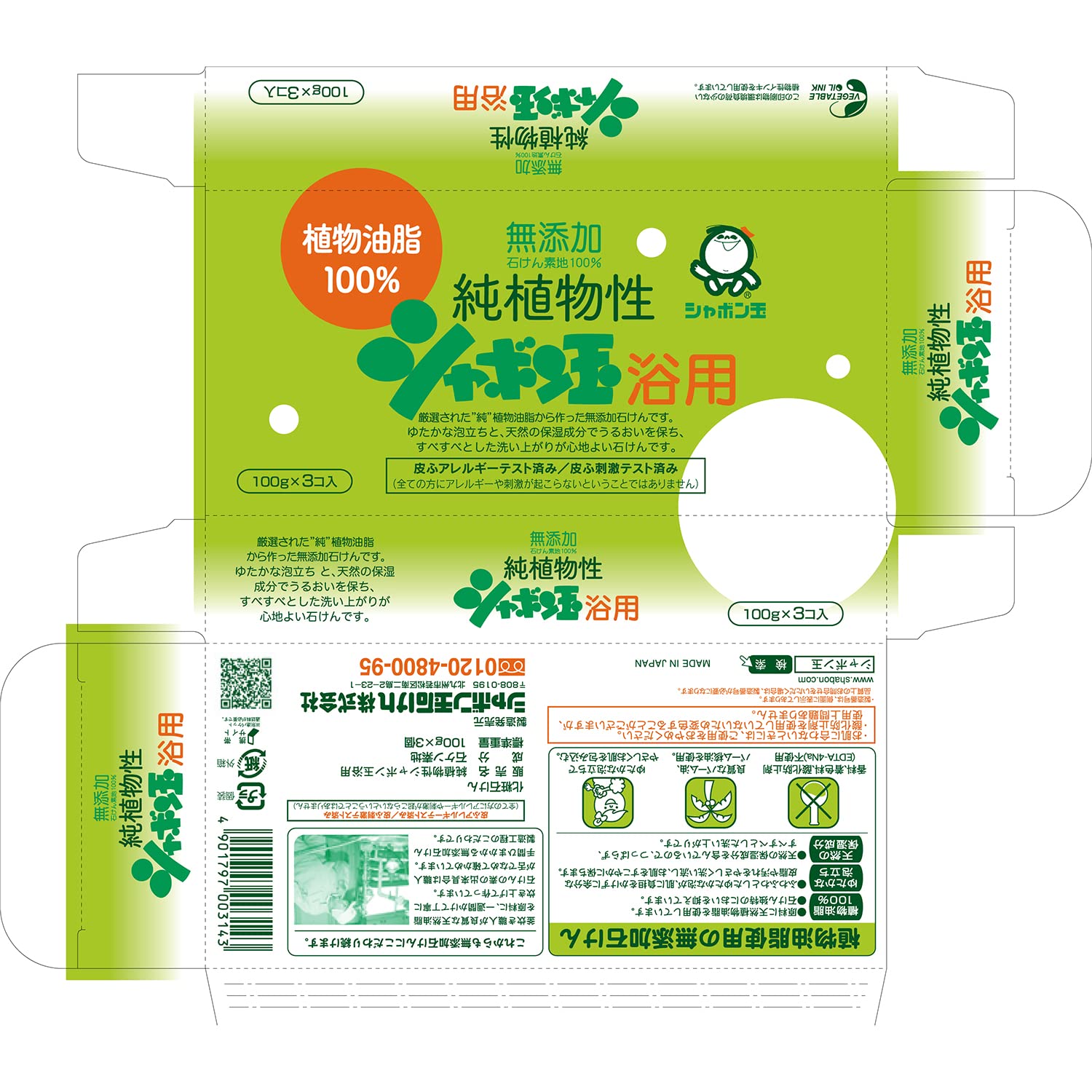 Soap bubble soap, additive-free soap, pure vegetable soap bubbles for bathing, 100g x 3 pieces