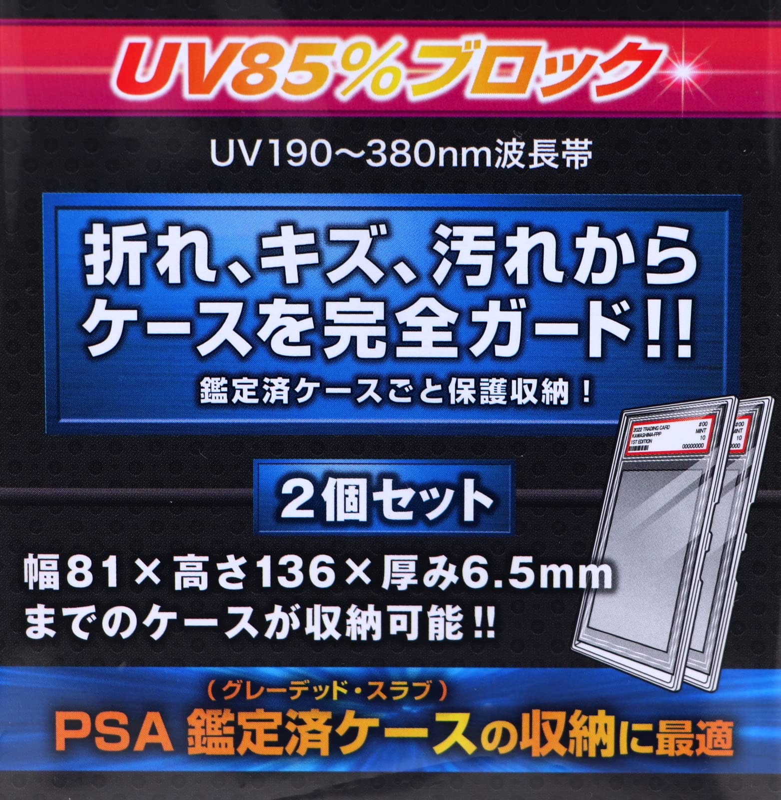 Kawashima Seisakusho Full Protect Pack Case P [Set of 2]