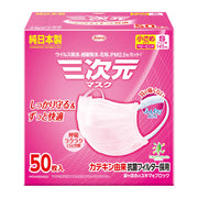 Three-dimensional mask small/S size 50 pieces pink