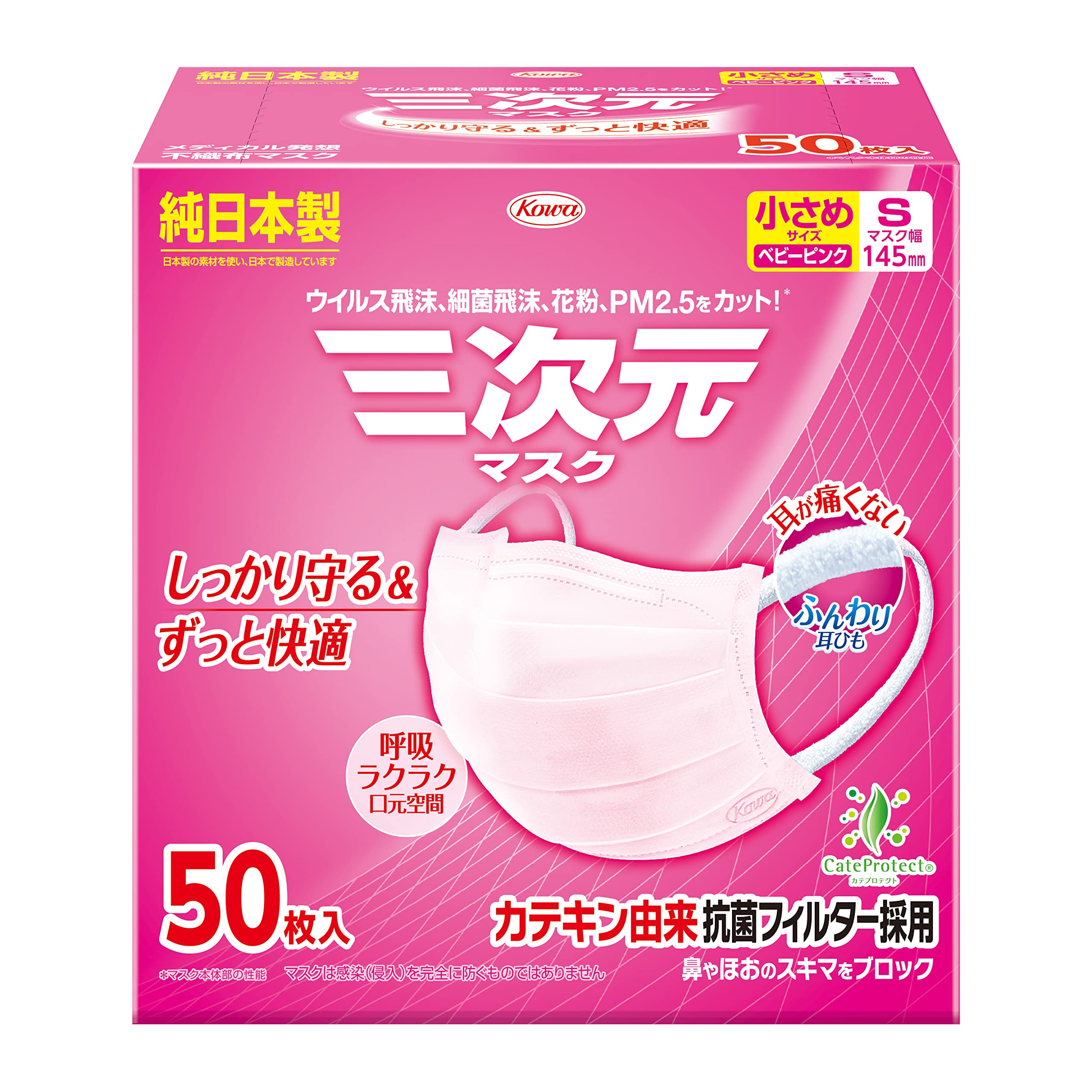 Three-dimensional mask small/S size 50 pieces pink