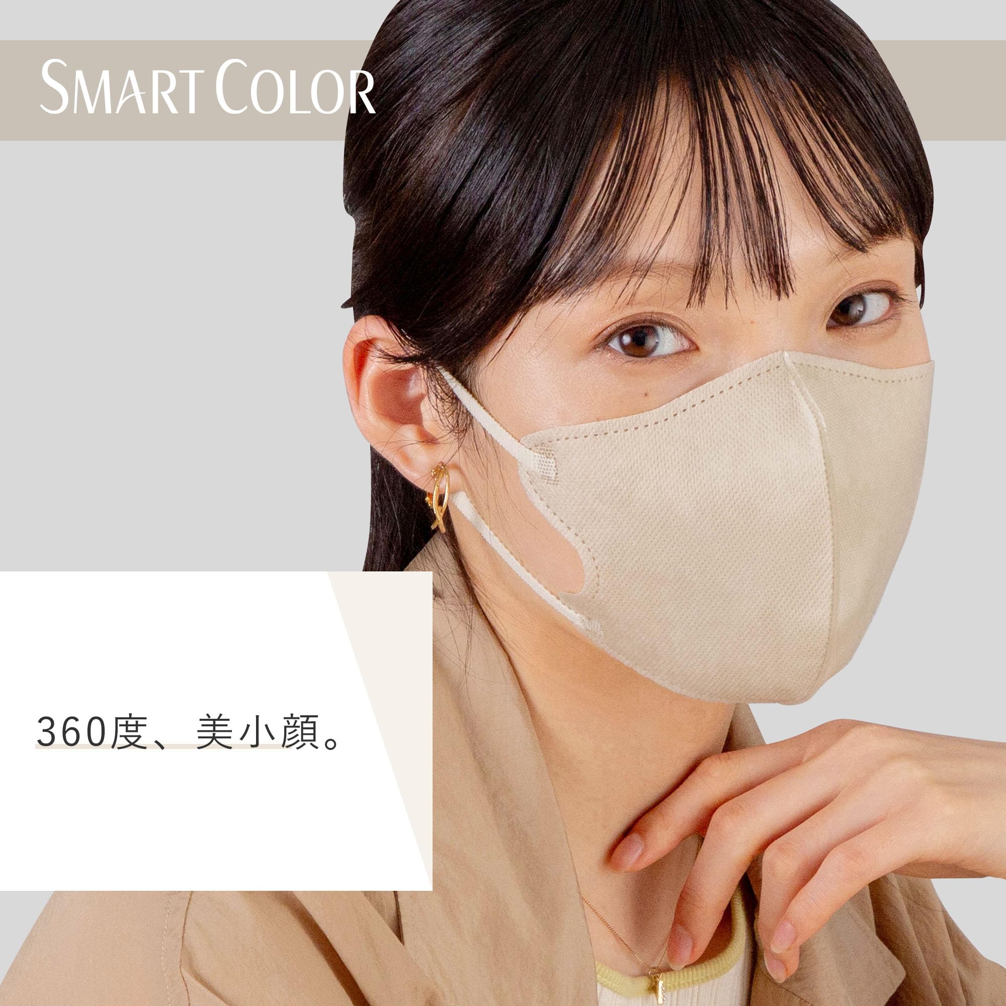 슈퍼 쾌적한 마스크 스마트 컬러 (SMART COLOR) 내츄럴 베이지 보통 7 장