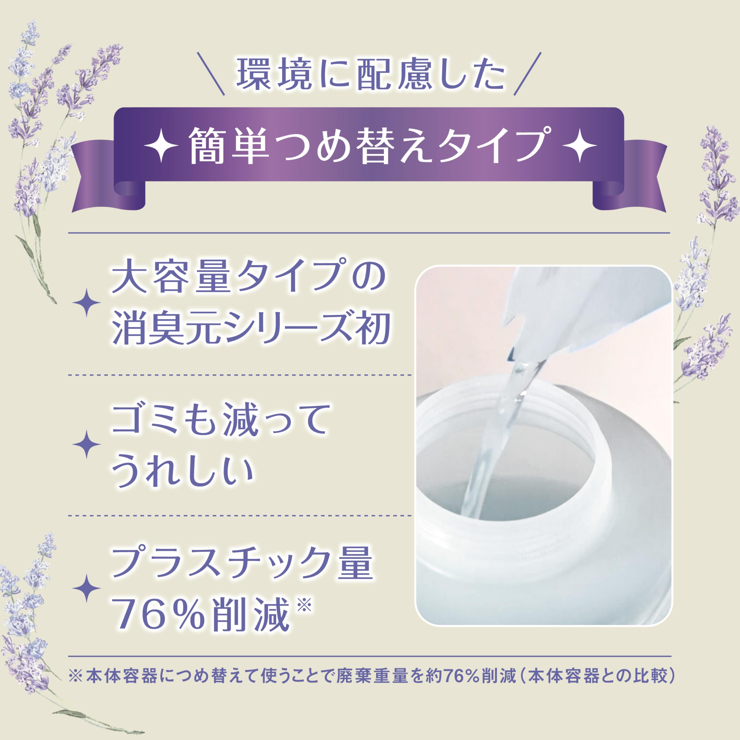탈취원 SAVON(사본) 화이트 라벤더 린넨 400mL
