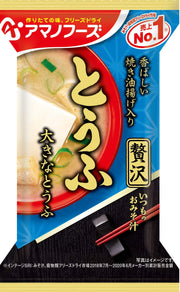 Amano Foods Usual Miso Soup Luxury Tofu (10.5g) x 10 bags