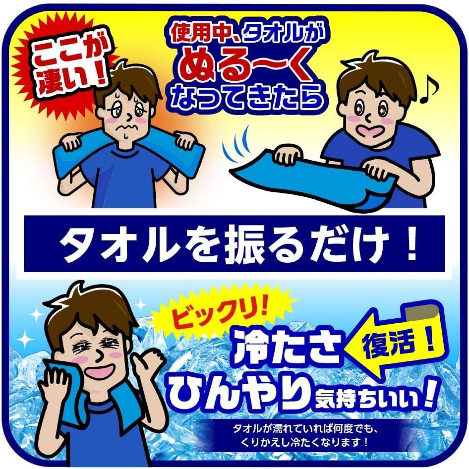 Ice-Non Super Cold Towel Blue Cooling Cool Touch Sensation Cool Cold Heat Protection UV Protection