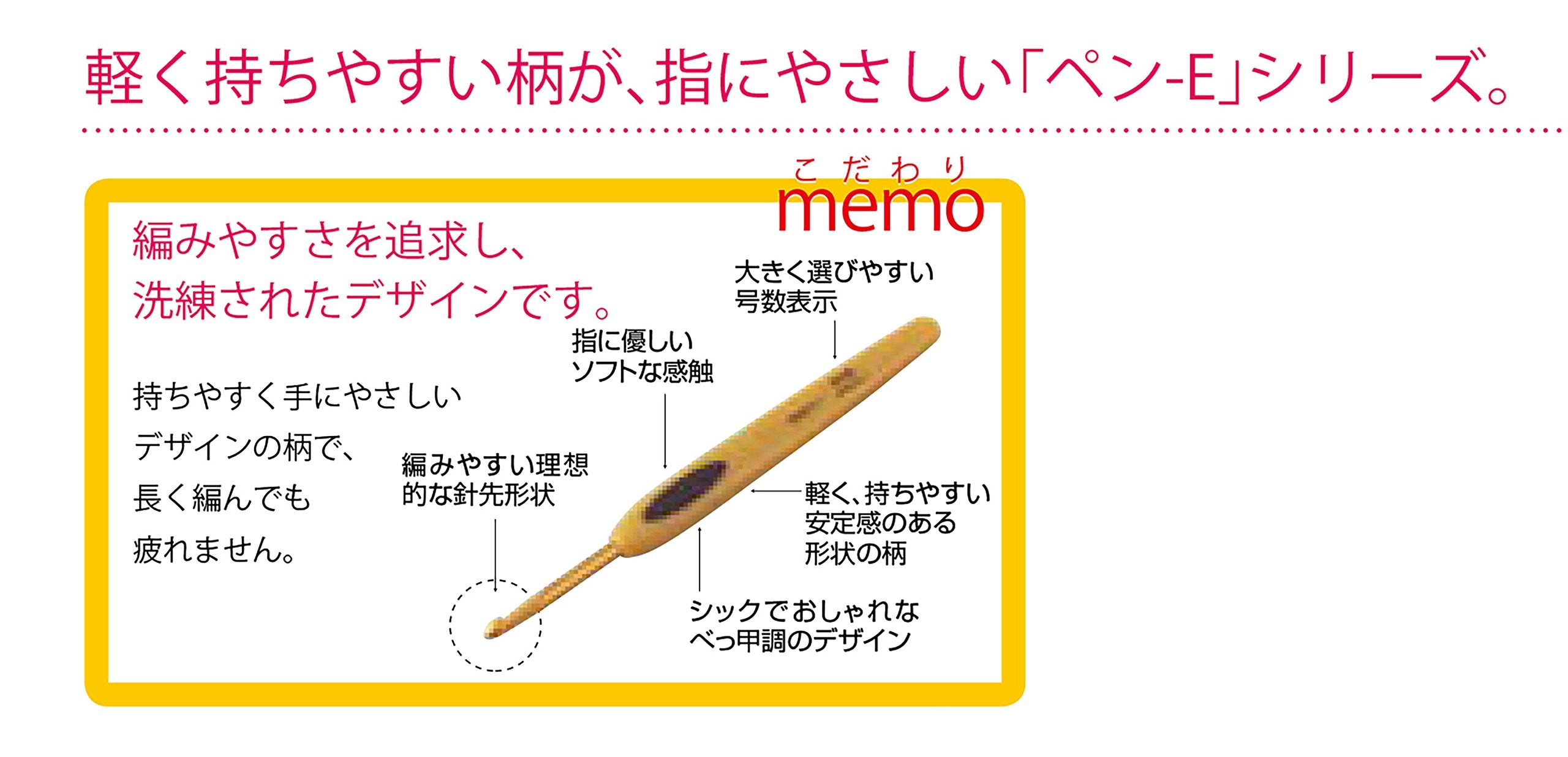 Clover Crochet Pen E 5/0 42-605