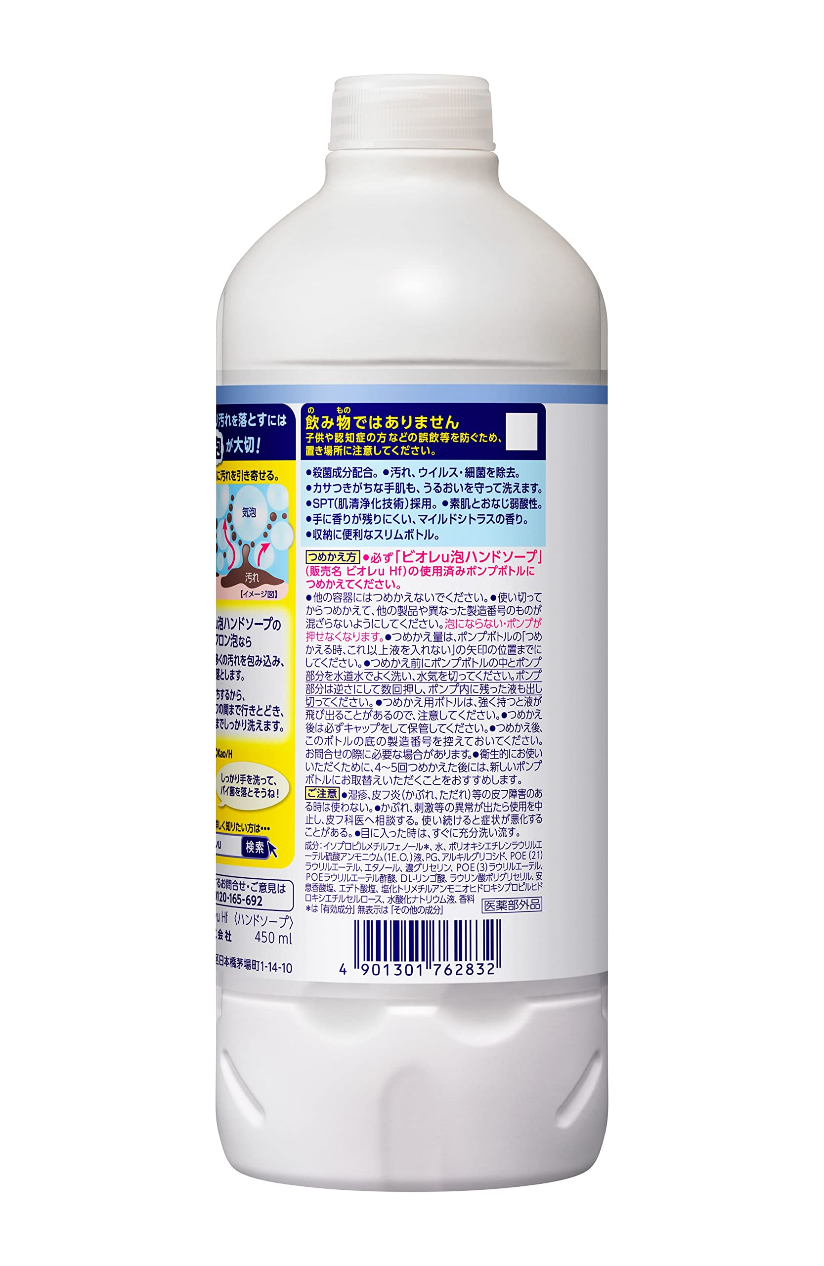 Biore U foam hand soap refill 450ml