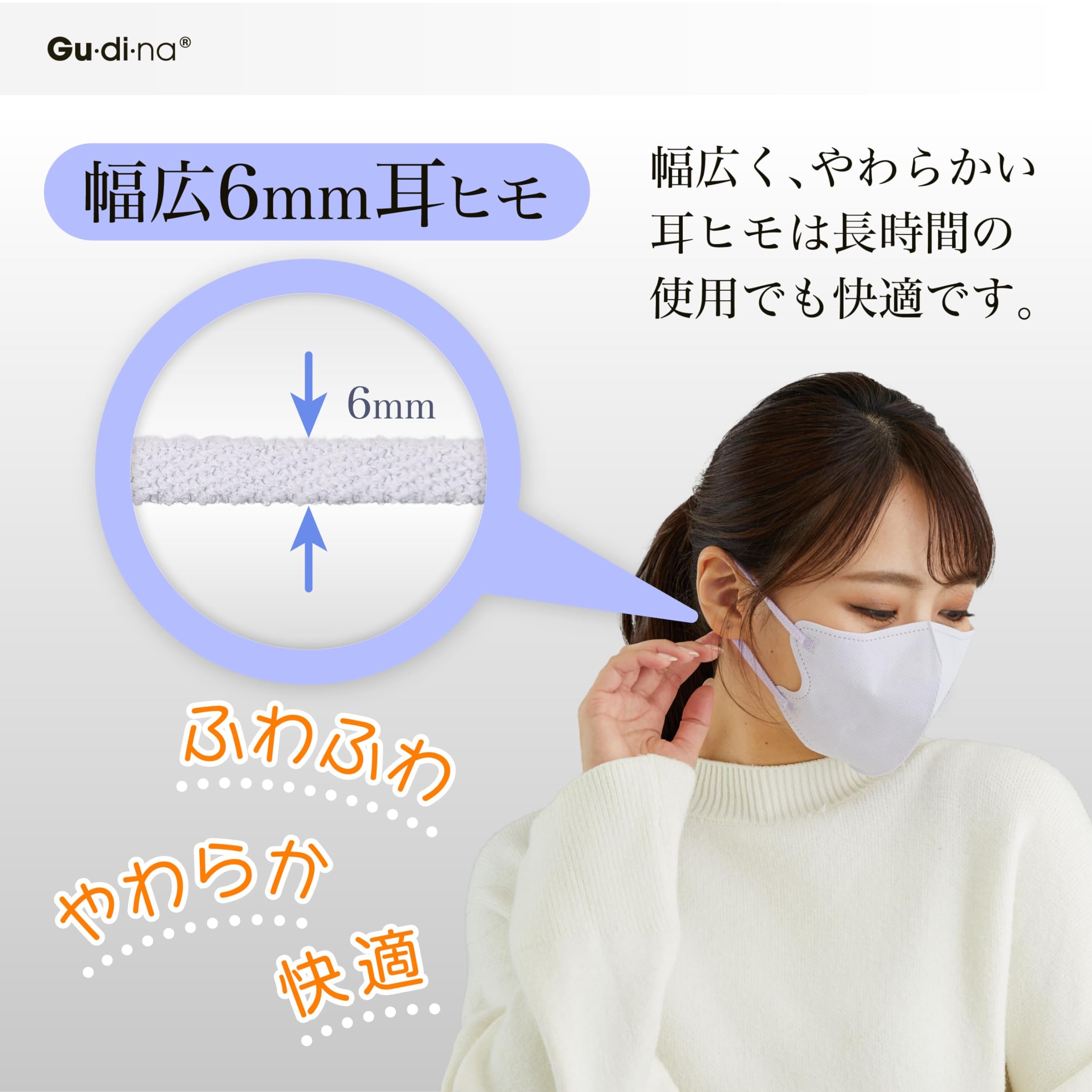 Gudina Comfortable 3D Mask White 30 pieces