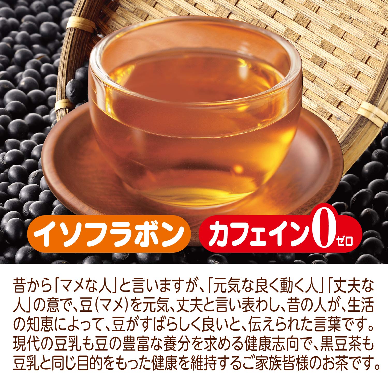 야마모토 한방 제약 검은콩 차 100% 10gX30H