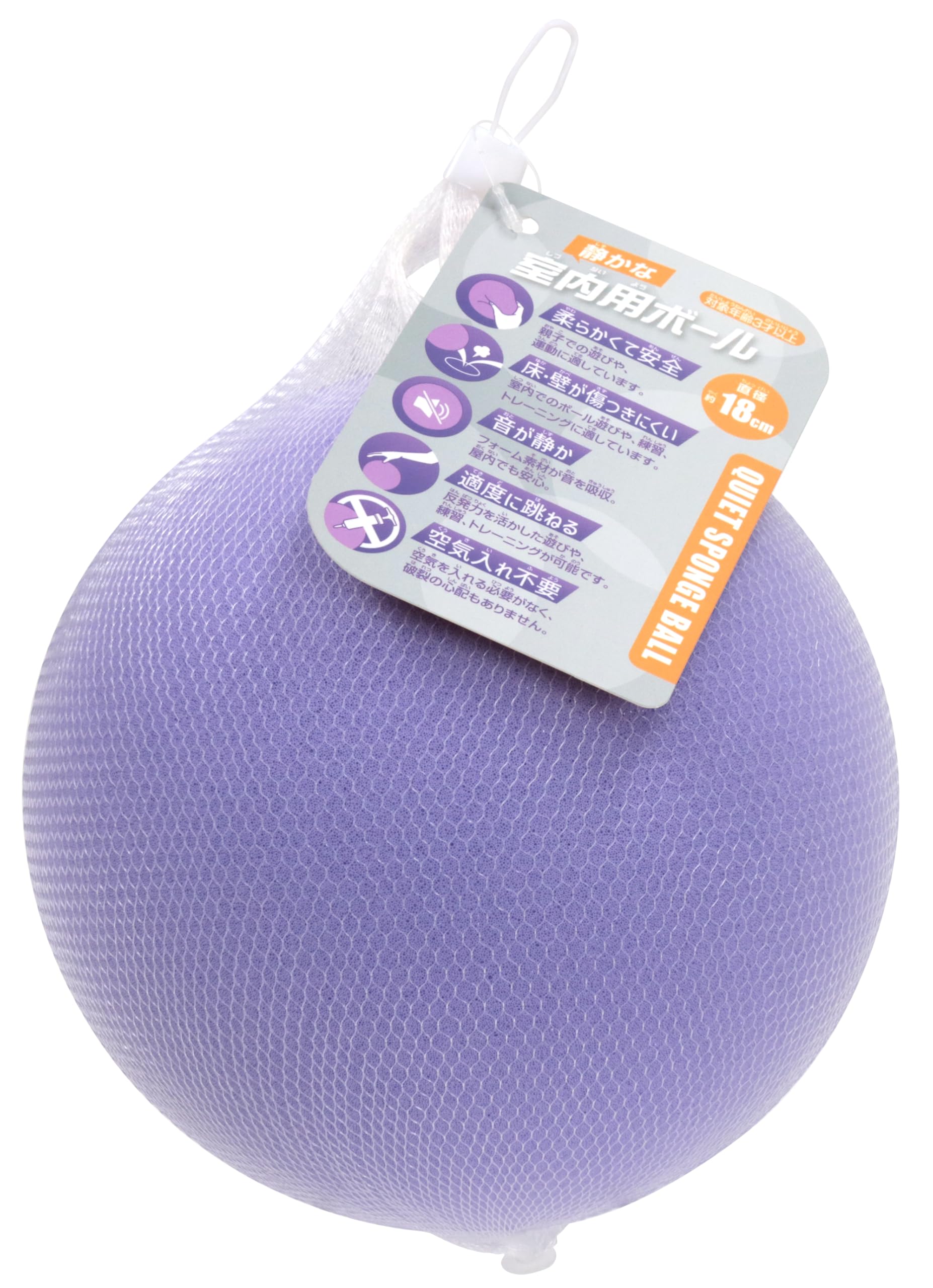 Ikeda Kogyo Indoor Sponge Ball [Quiet, Soft Polyurethane Material, Bouncing] (18cm)
