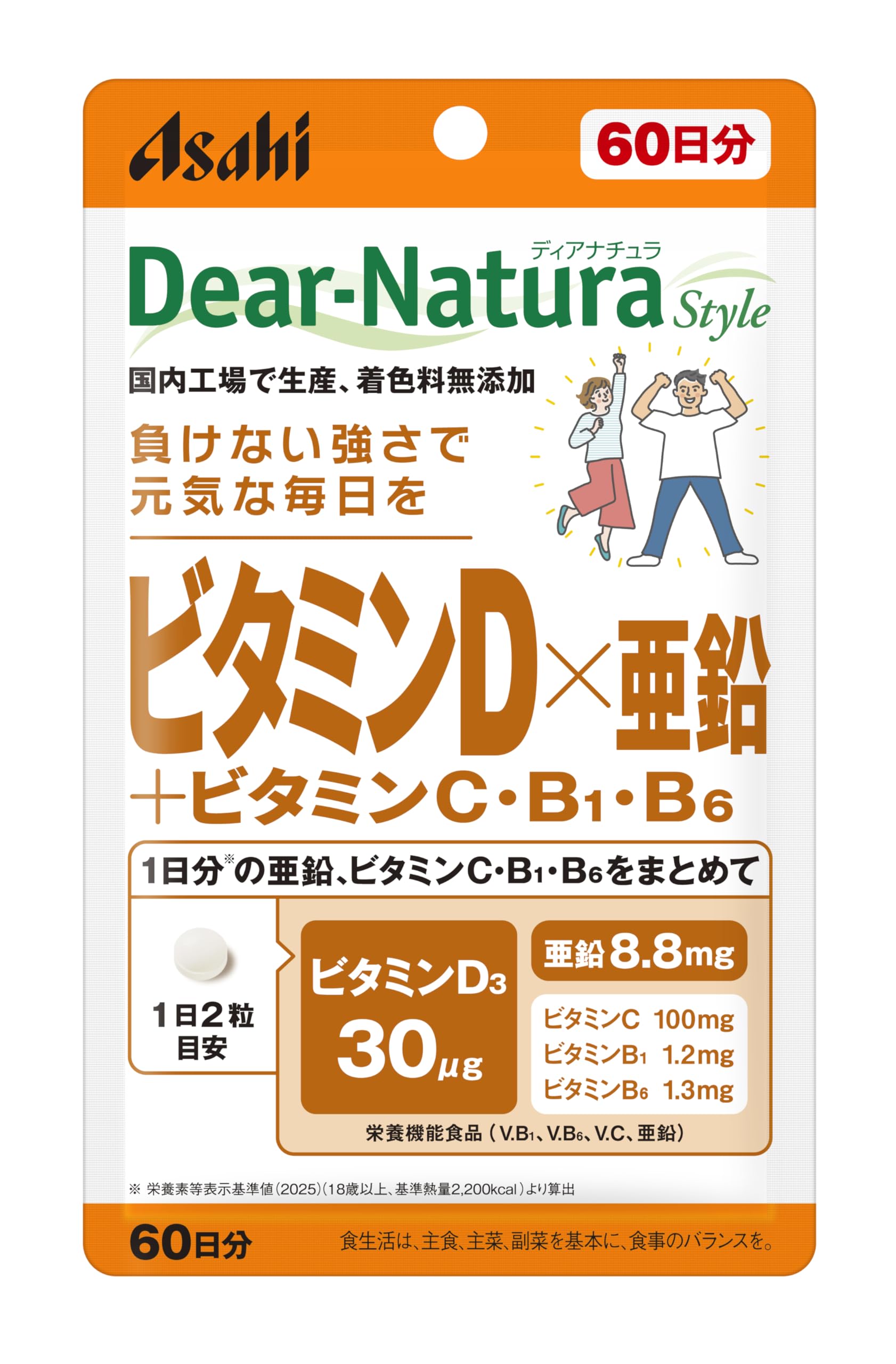 디아나츄라 스타일 비타민 D×아연＋비타민 C・B1・B6 120알(60일분) 아사히 사프리 Dear-Natura 국내 공장에서 생산 1일 2알 기준 파우치