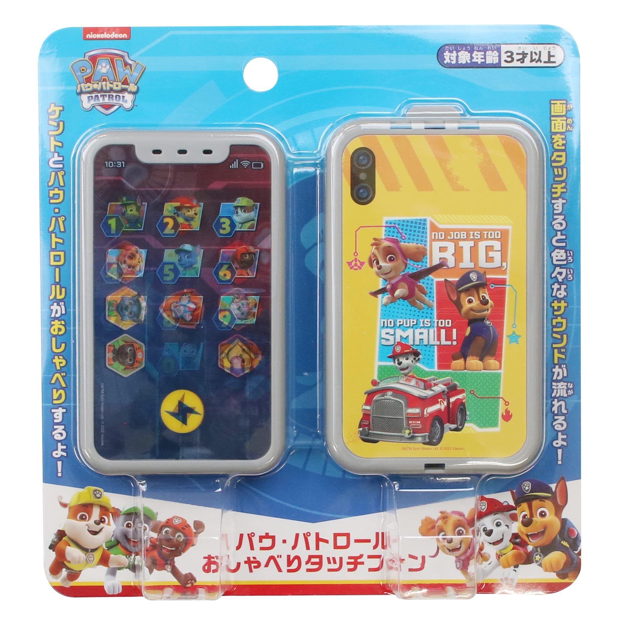 Maruka Paw Patrol Talking Touch Phone Toy Educational Toy Ages 3+ 190868