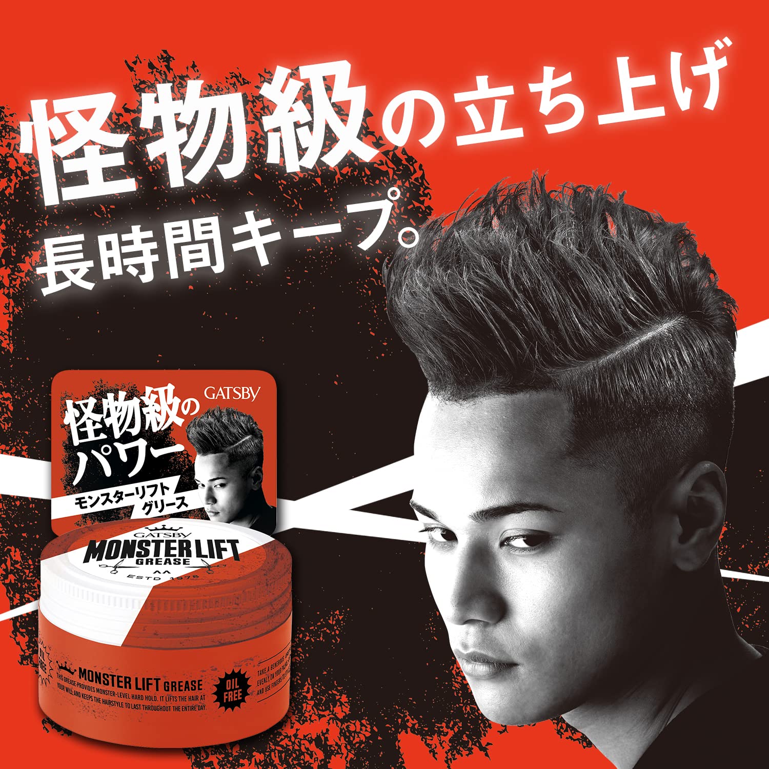 Mỡ GATSBY Monster Lift [Mỡ Tóc Cứng Nam] Strong Lifting 100g