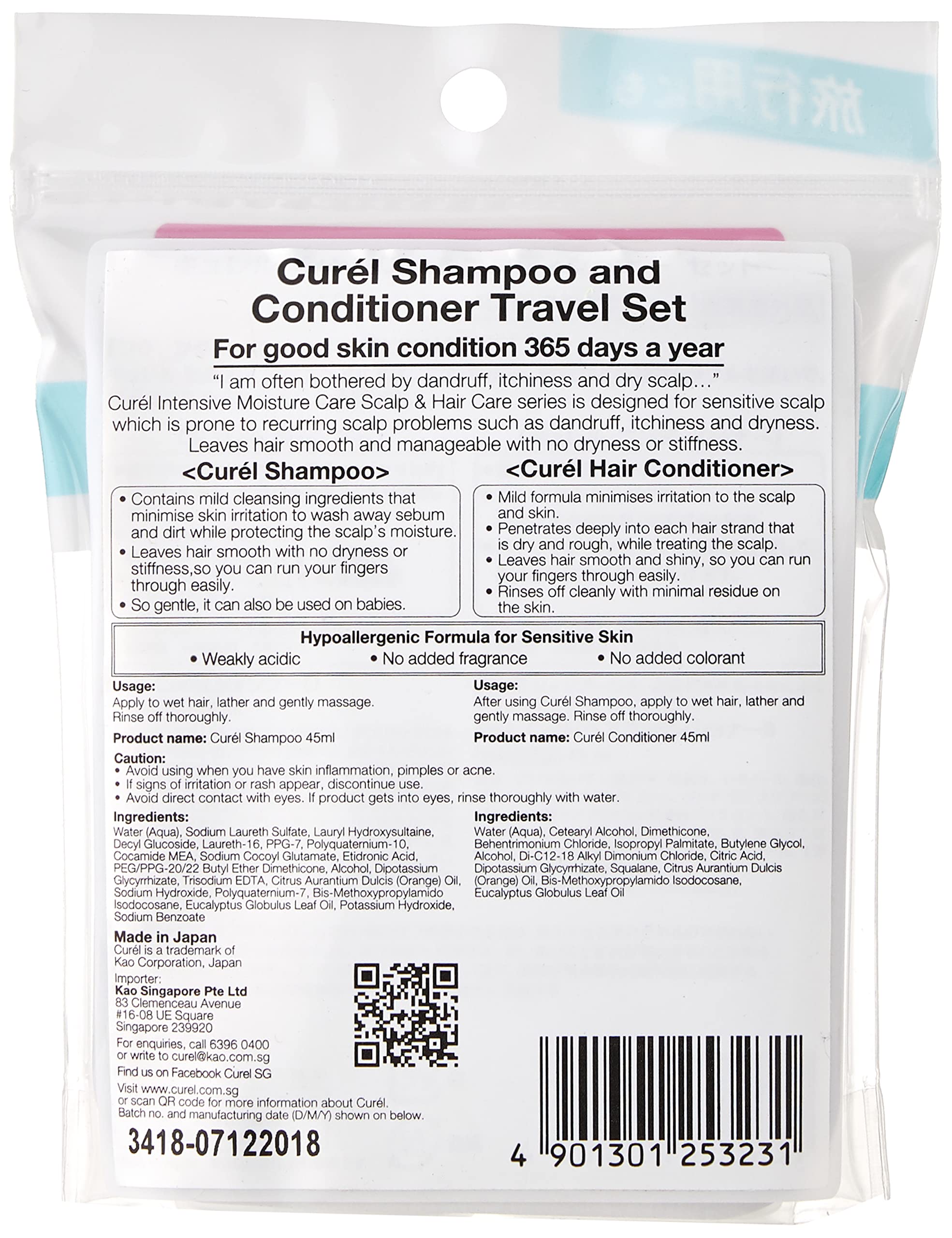 Curel [Trial Set] Shampoo & Conditioner (Shampoo 45ml + Conditioner 45ml) 2 pieces assorted