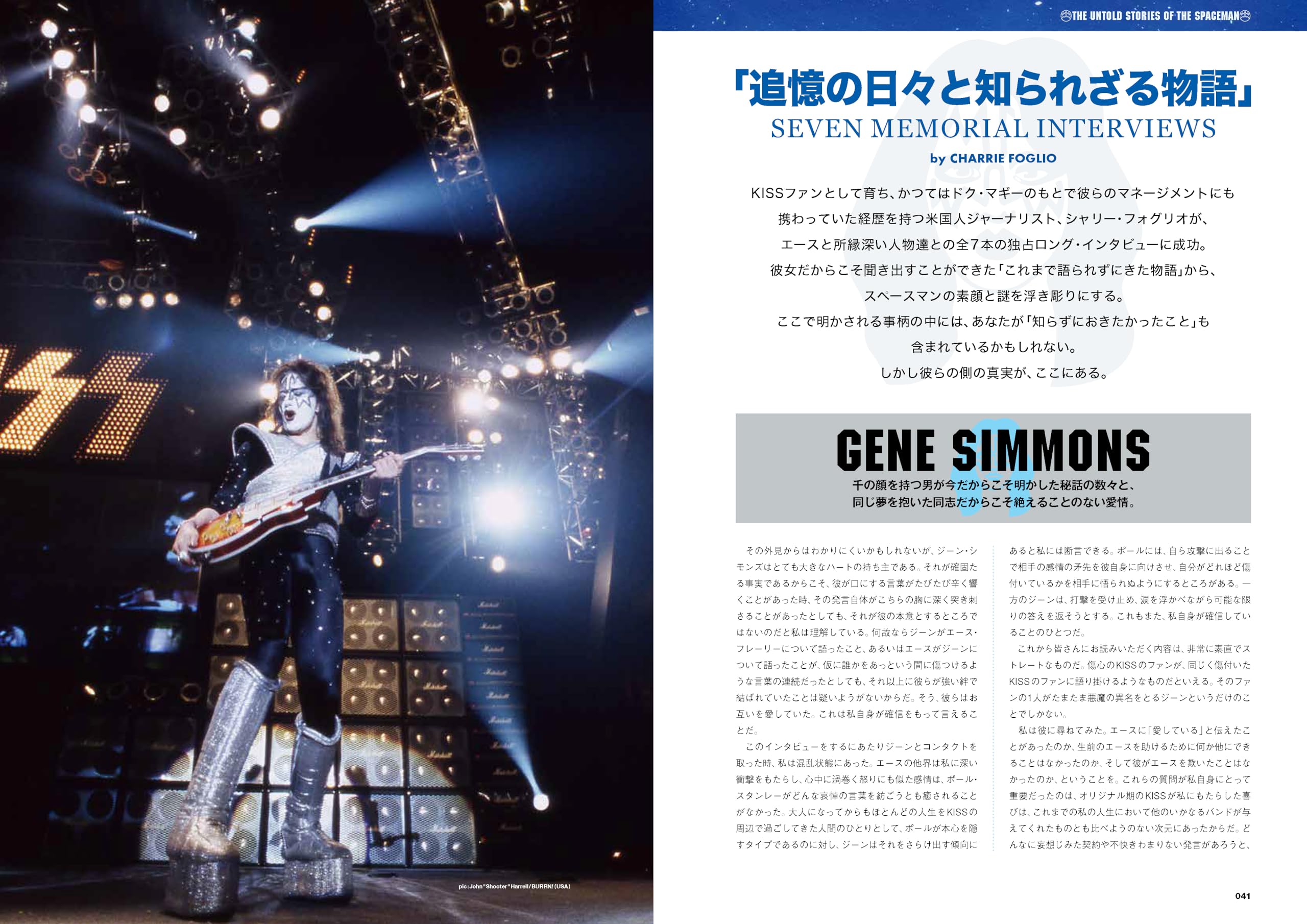 BURRN! PRESENTS　追悼：エース・フレーリー (SHINKO MUSIC MOOK)
