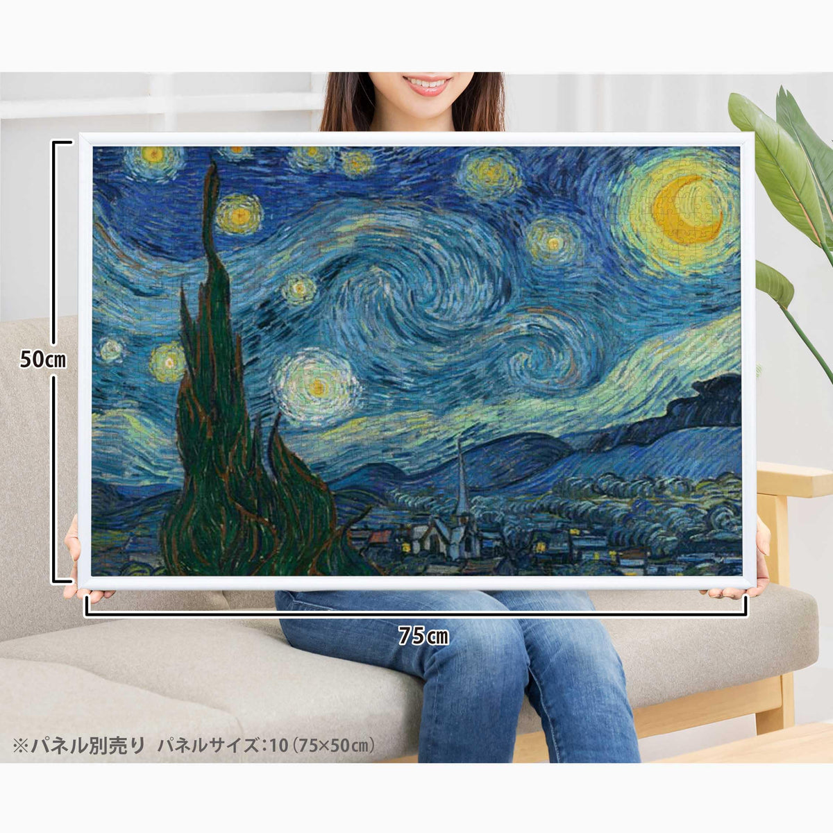 APPLEONE Jigsaw Puzzle 1000-929 Starry Night (Van Gogh) 1000 Pieces 75 x 50cm JapanMasterpiece Gallery