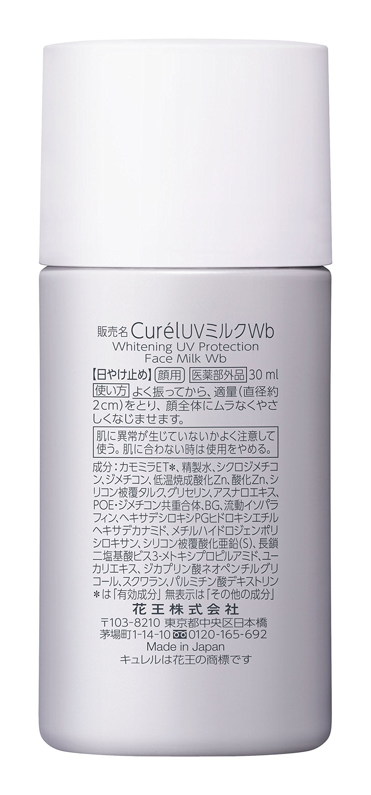 큐렐 미백 UV 우유 SPF30 PA++ 30ml