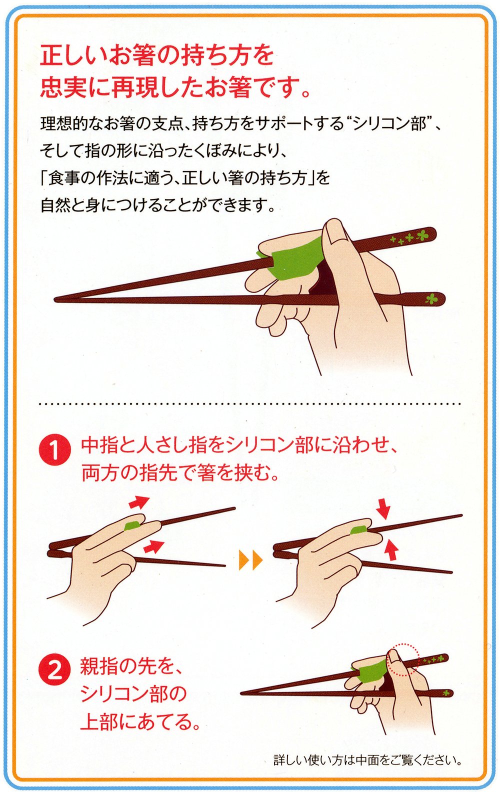 Ishida Supports how to hold chopsticks properly, chopsticks for children, 16.5cm, left-handed, black