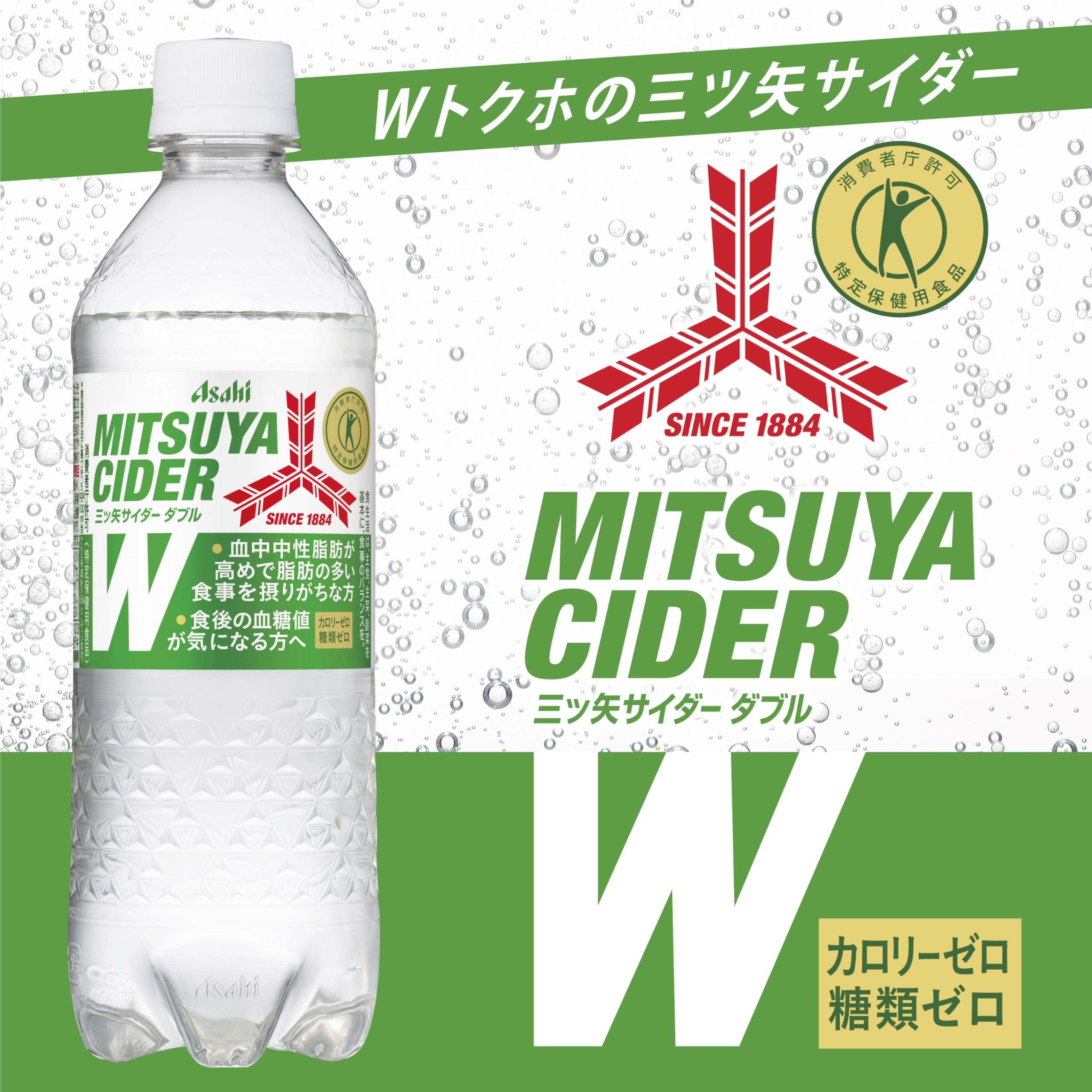 Mitsuya Cider W 485ml x 24 bottles [FOSHO] [Cider] [Asahi Beverages]