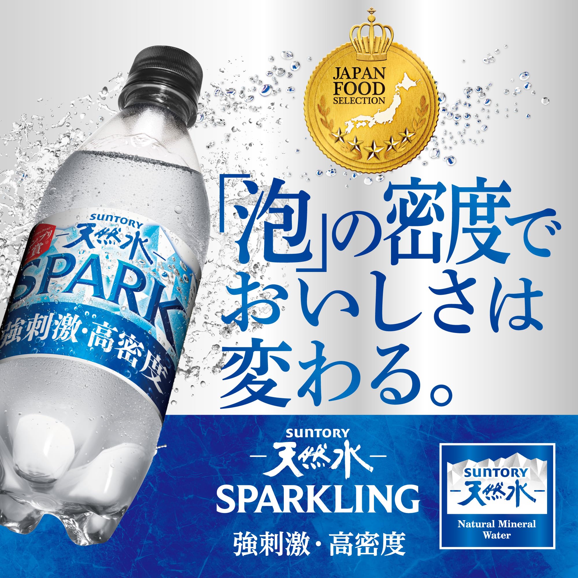 【강탄산수】산토리 천연수 SPARKLING 스파클링 라벨리스 500ml×24개 정리 판매 실시중