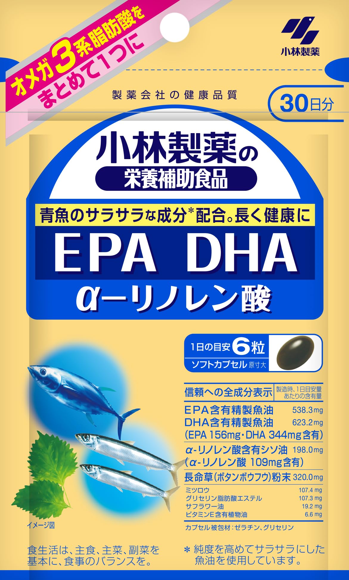 Kobayashi Pharmaceutical's nutritional supplements EPA DHA α-linolenic acid [Multiple omega-3 fatty acids in one! Contains smooth ingredients derived from fish] Omega-3 supplement [nutritional supplement / 180 tablets / 30 days supply]