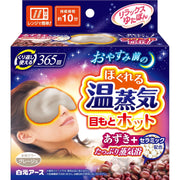 Yutapon Relax Hot Eyes Greige Hakugen Earth 365 Repeats Azuki Steam Hot Eye Mask Eye Warming Goods Microwave Warming Eyes