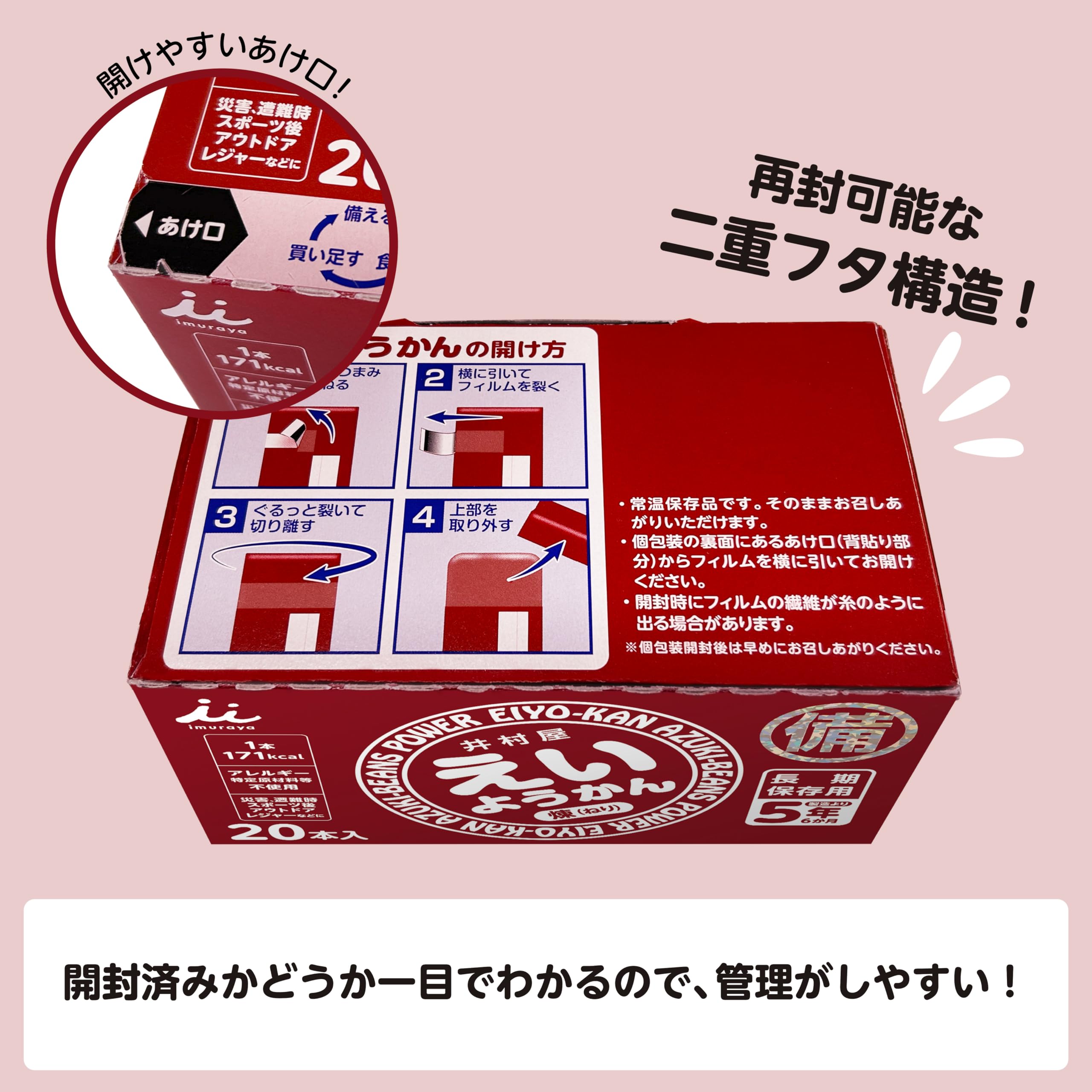 이무라야 20개입 에이요칸 1200g(60g×20개) 【업무용】【대용량】 【장기 보존 가능】 【비상식】 【비축용】 【칼로리 보급】