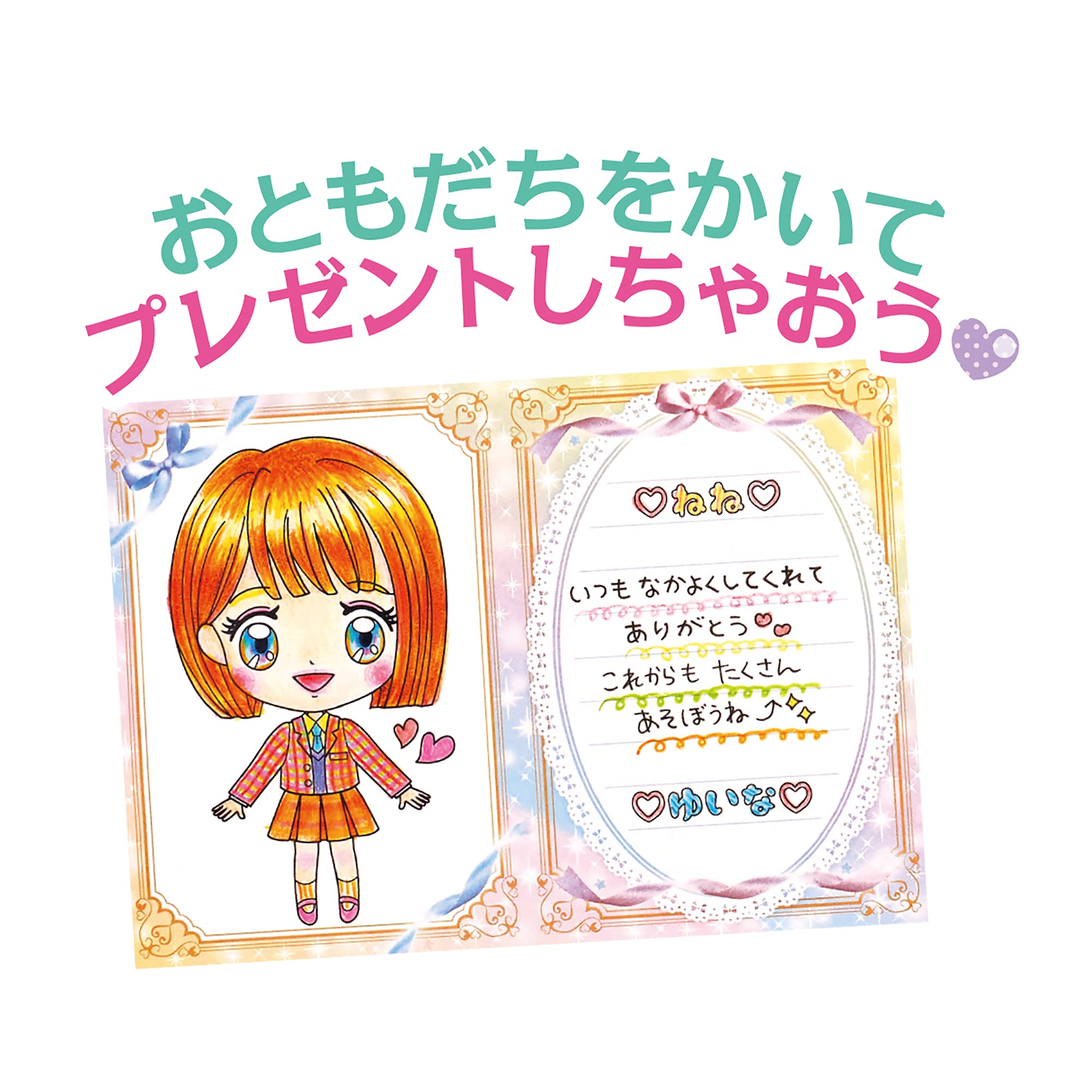 Pilot Nakayoshi Collection Cute Little Girl & Mane Basic Set Ages 6+