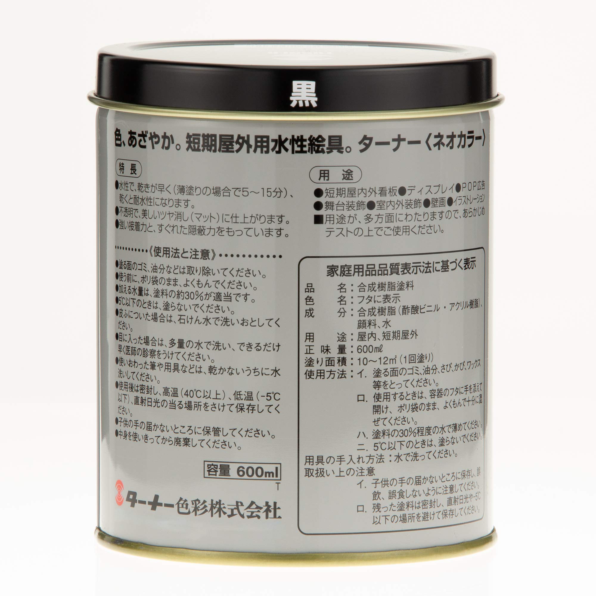 Turner Color Acrylic Paint Neo Color Black NC60031 600ml